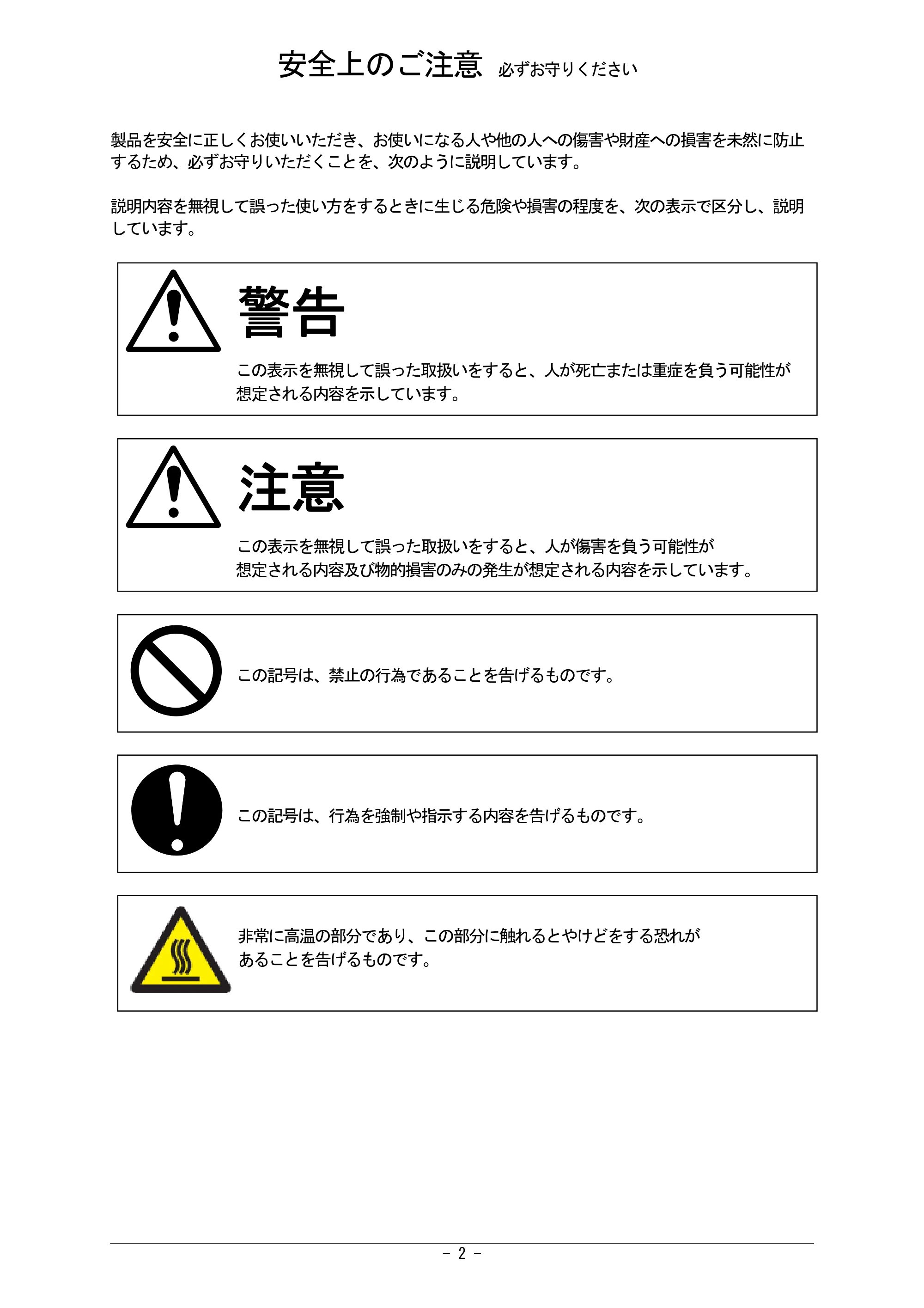 京セラ KIP 7170G KIP 7170G取扱説明書 — 安全上のご注意 — 原本ページ — 3ページ