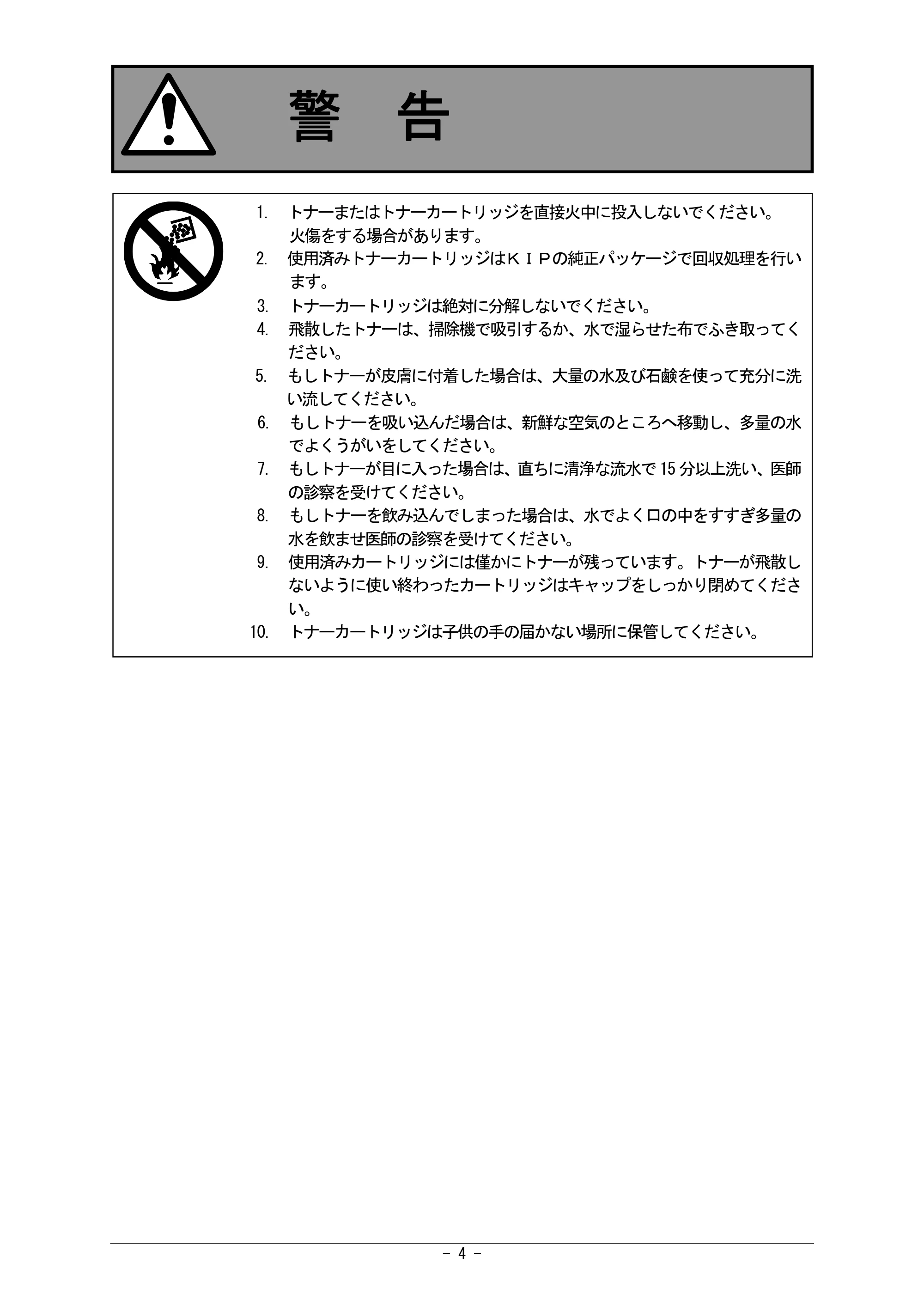 京セラ KIP 7170G KIP 7170G取扱説明書 — 原本ページ — 5ページ