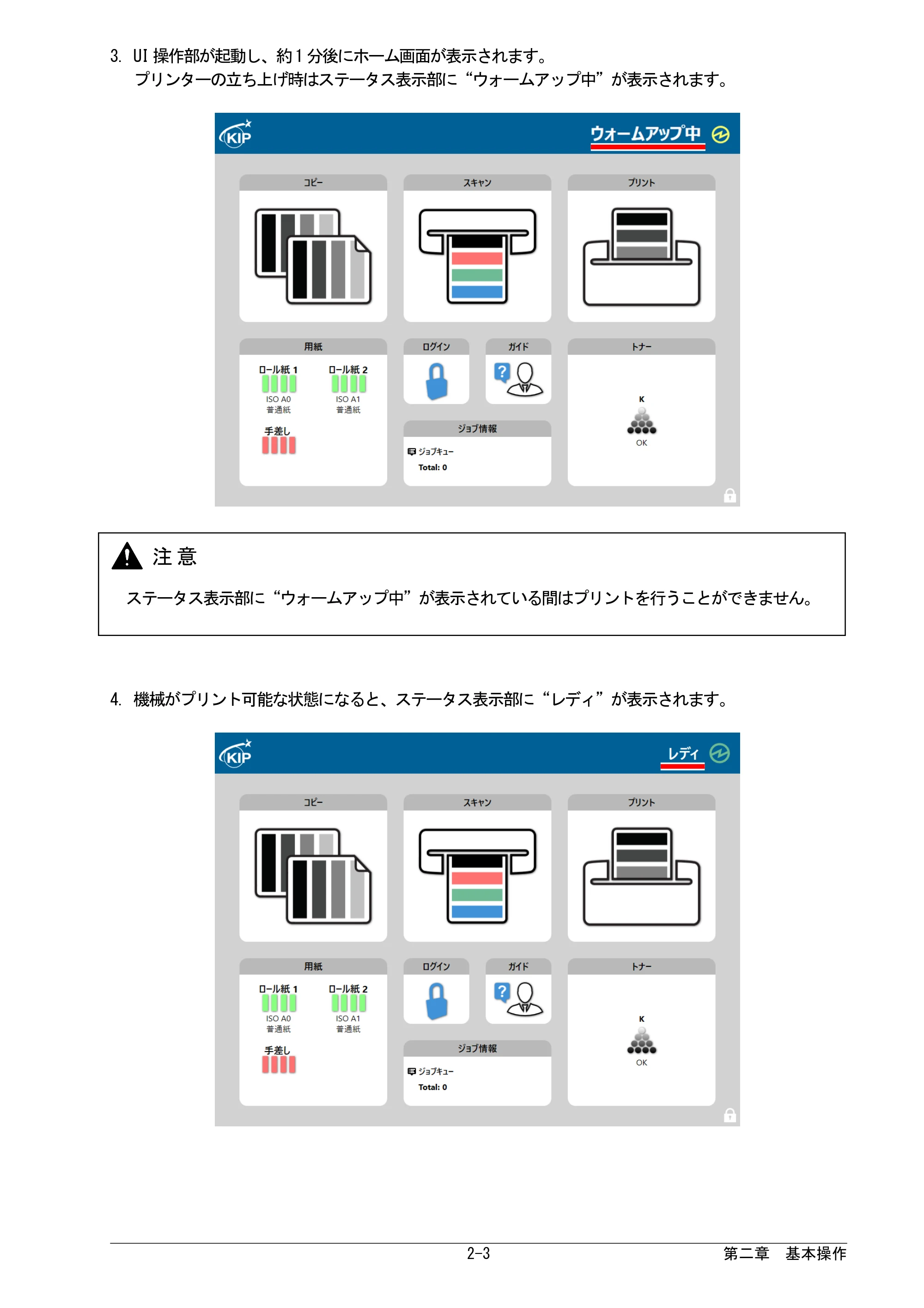 京セラ KIP 7170G KIP 7170G取扱説明書 — 原本ページ — 25ページ