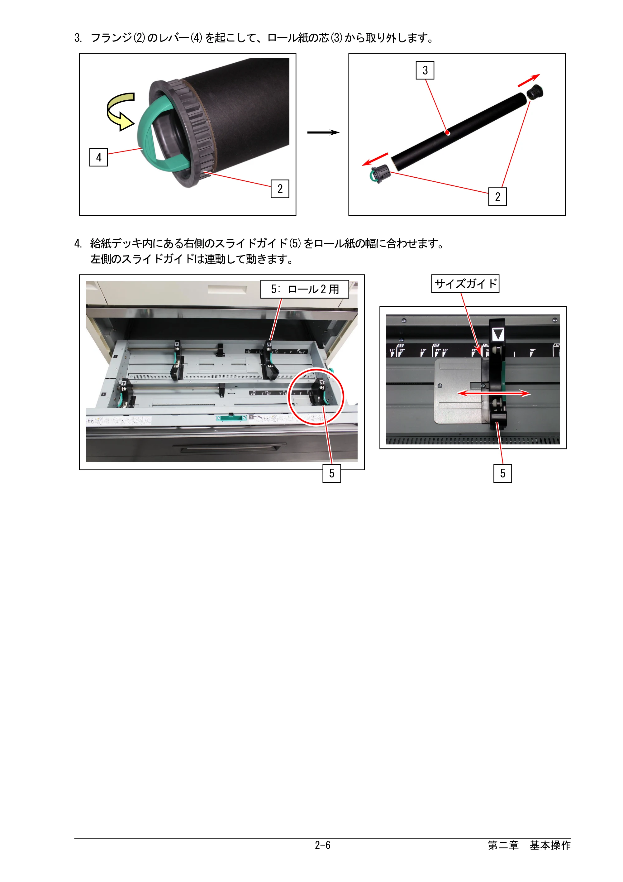 京セラ KIP 7170G KIP 7170G取扱説明書 — 原本ページ — 28ページ