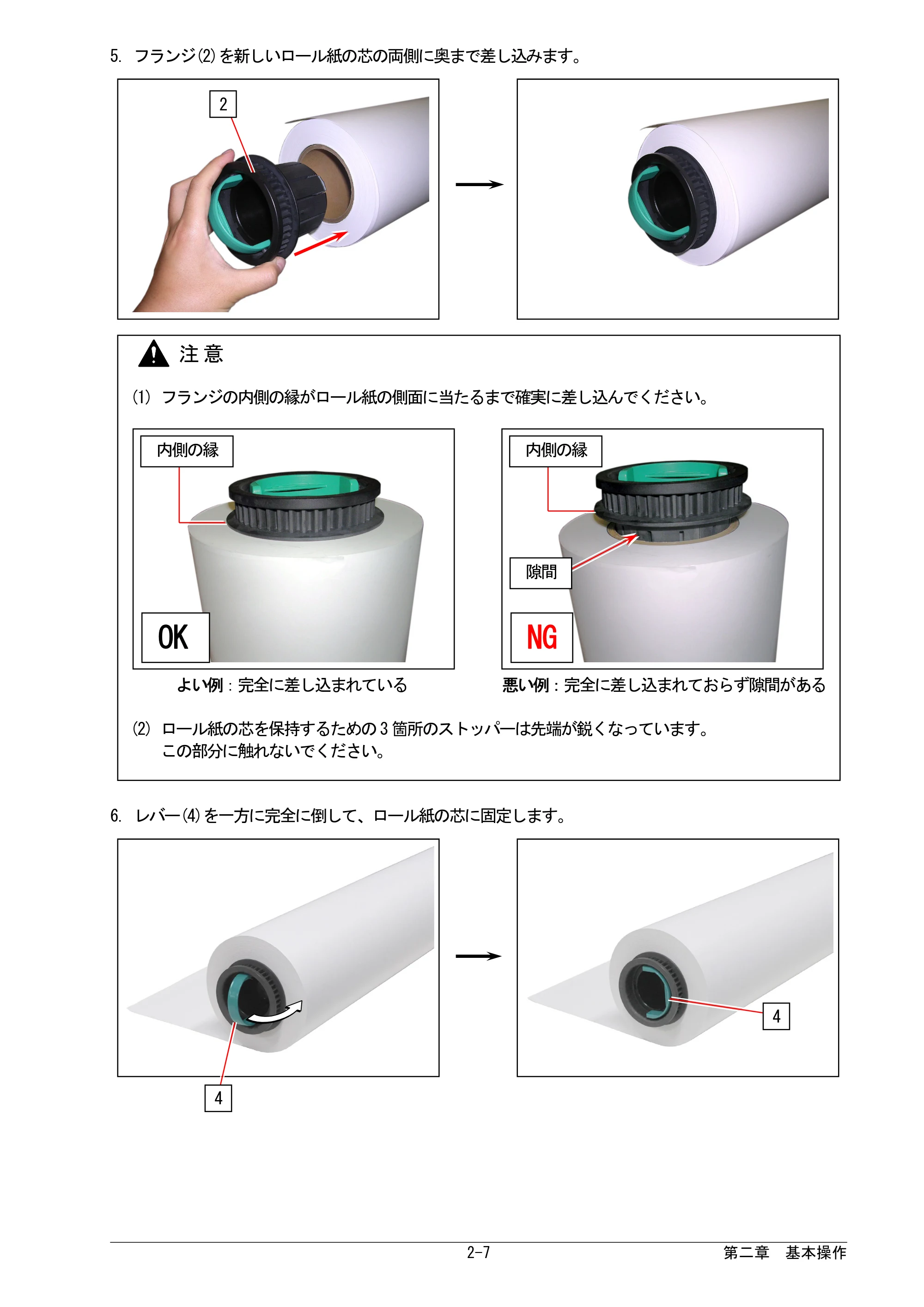 京セラ KIP 7170G KIP 7170G取扱説明書 — 原本ページ — 29ページ