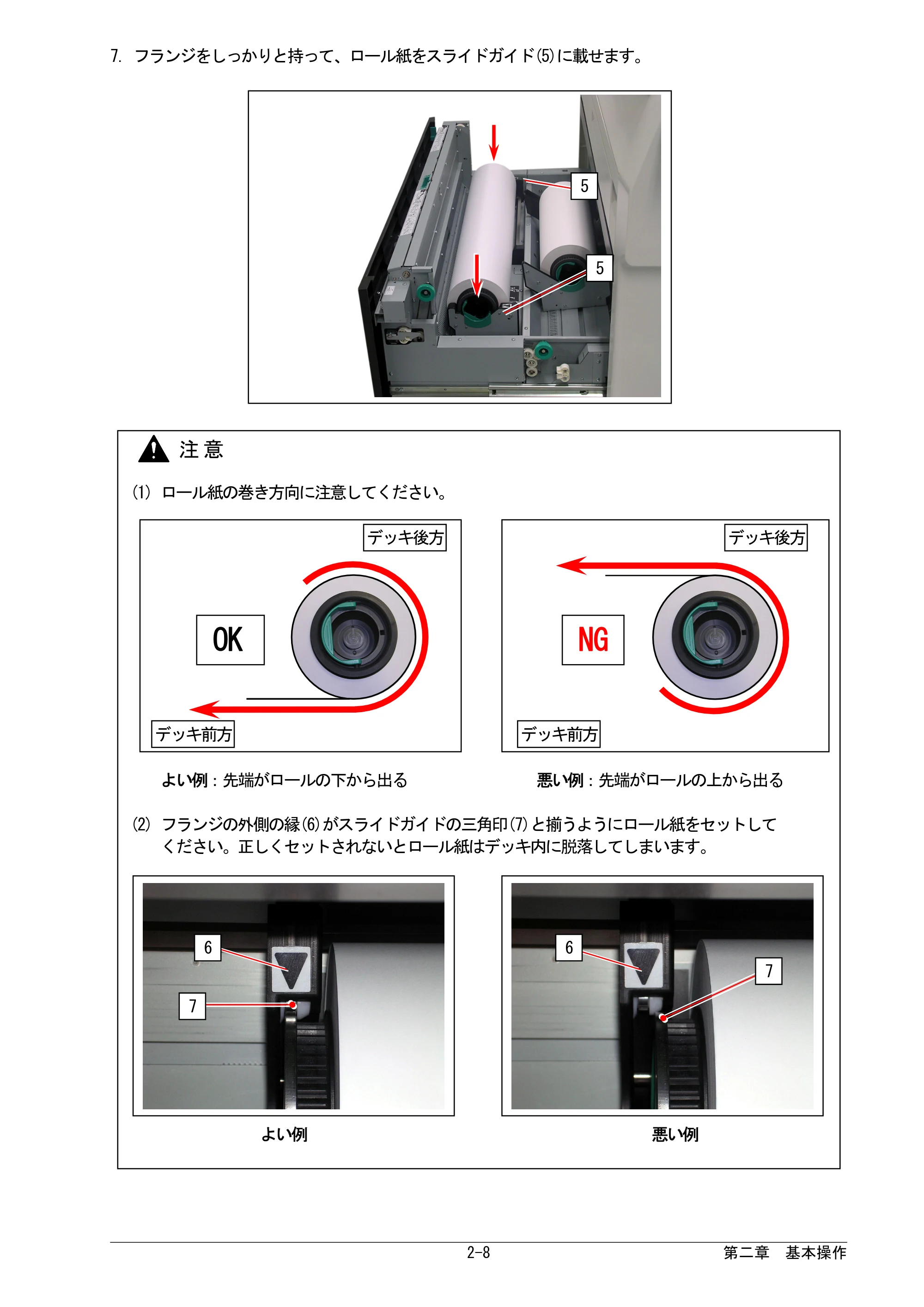 京セラ KIP 7170G KIP 7170G取扱説明書 — 原本ページ — 30ページ