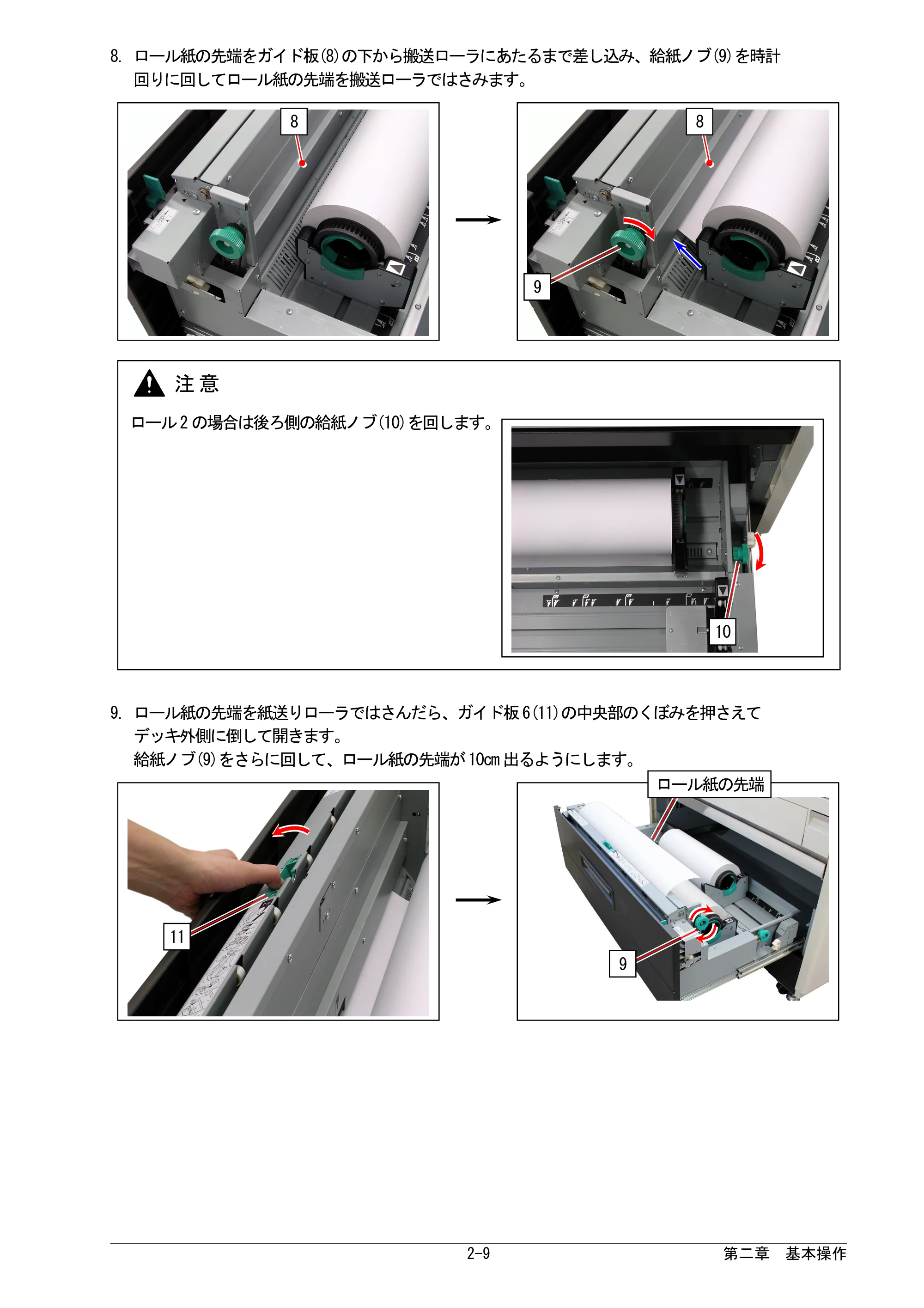 京セラ KIP 7170G KIP 7170G取扱説明書 — 原本ページ — 31ページ