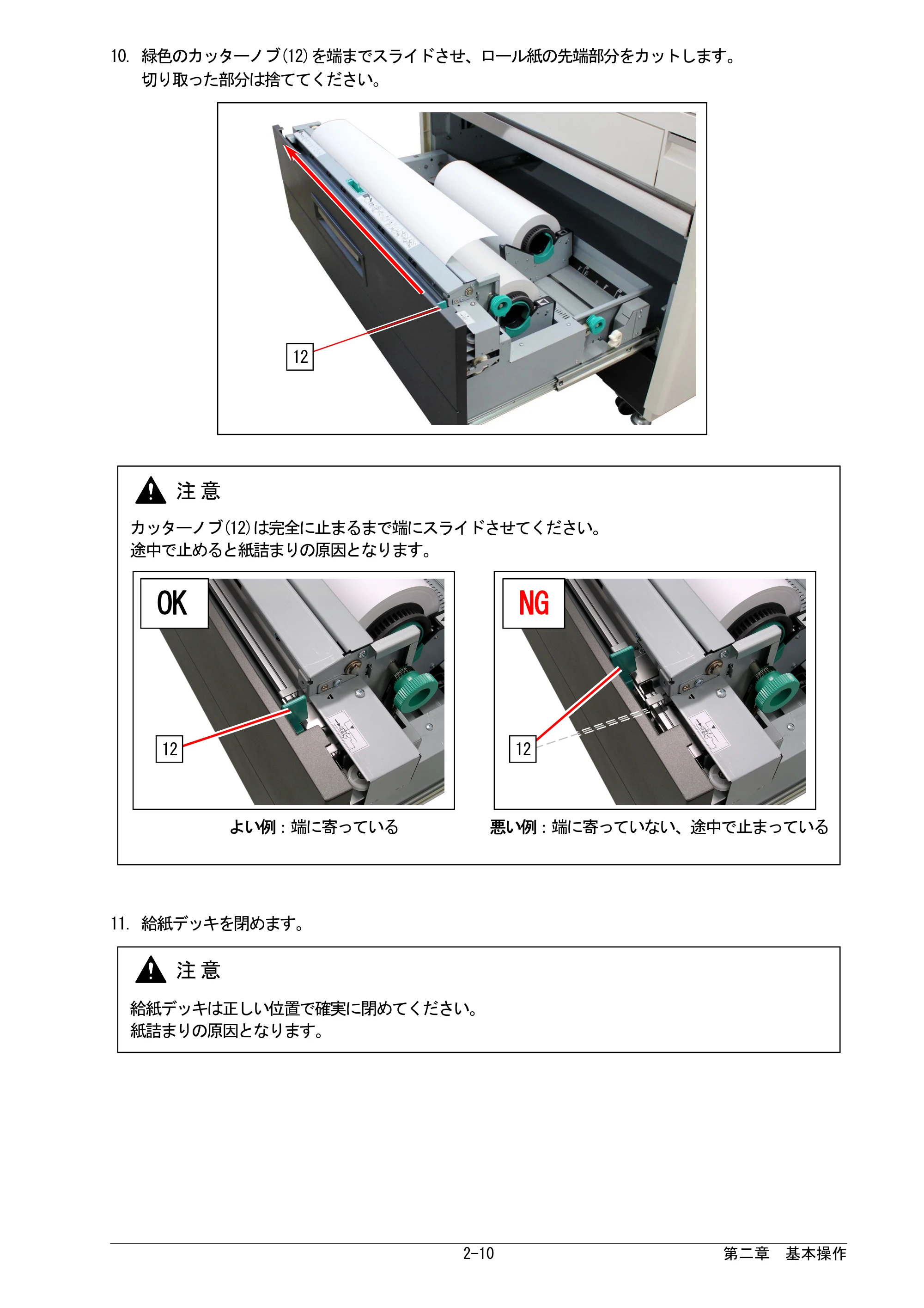 京セラ KIP 7170G KIP 7170G取扱説明書 — 原本ページ — 32ページ