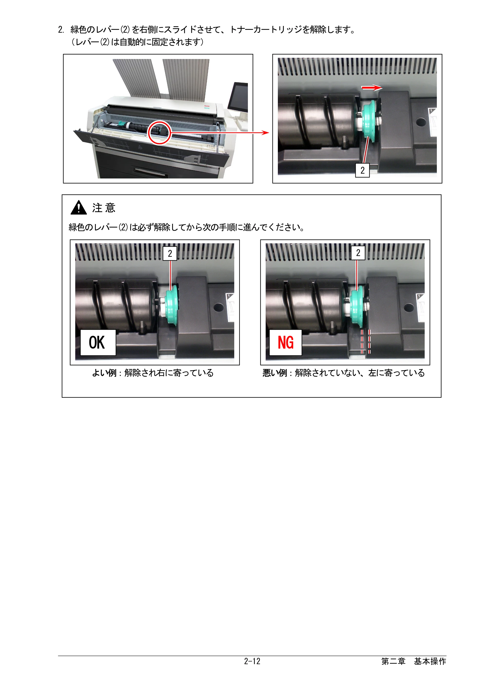 京セラ KIP 7170G KIP 7170G取扱説明書 — 原本ページ — 34ページ