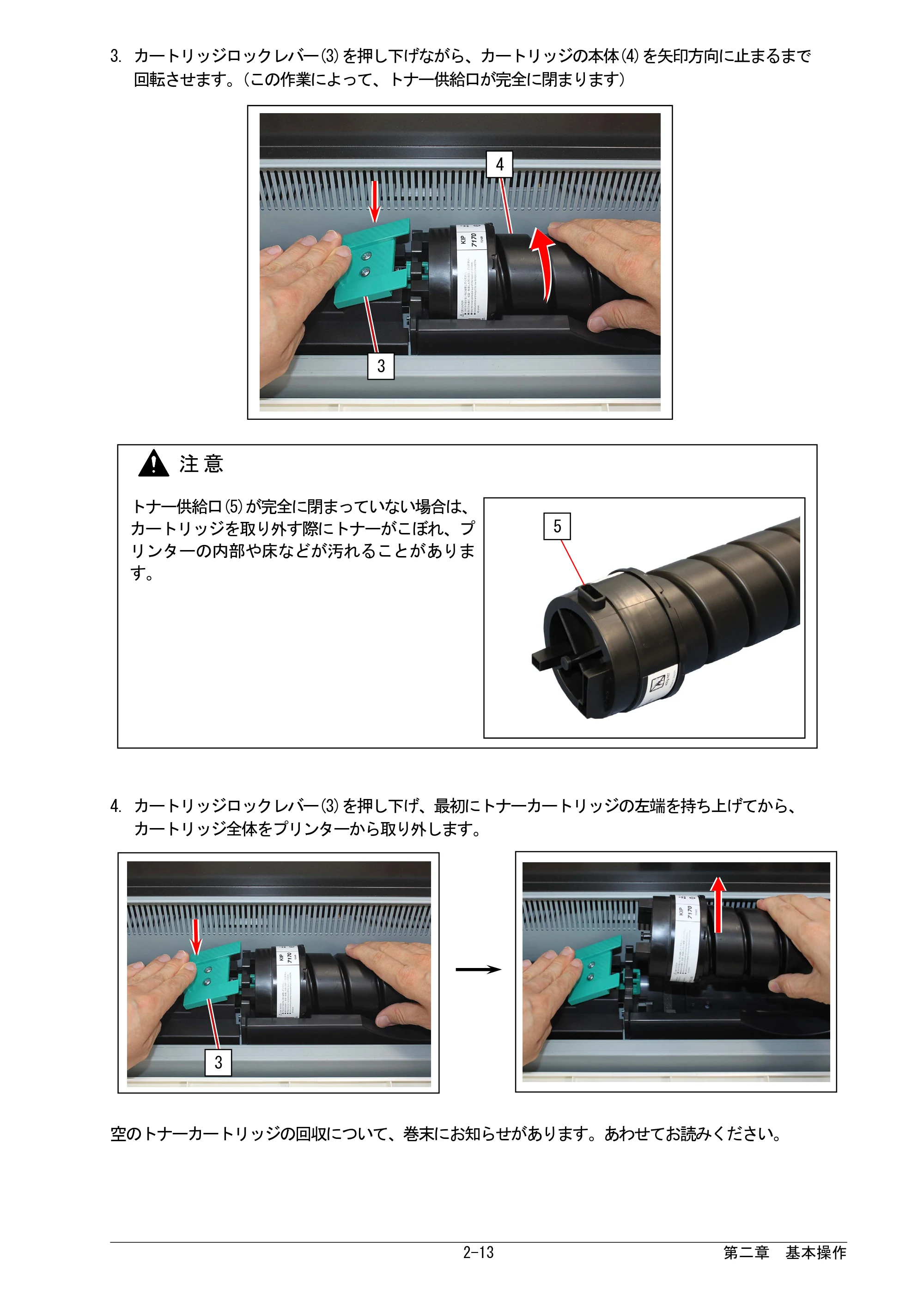 京セラ KIP 7170G KIP 7170G取扱説明書 — 原本ページ — 35ページ