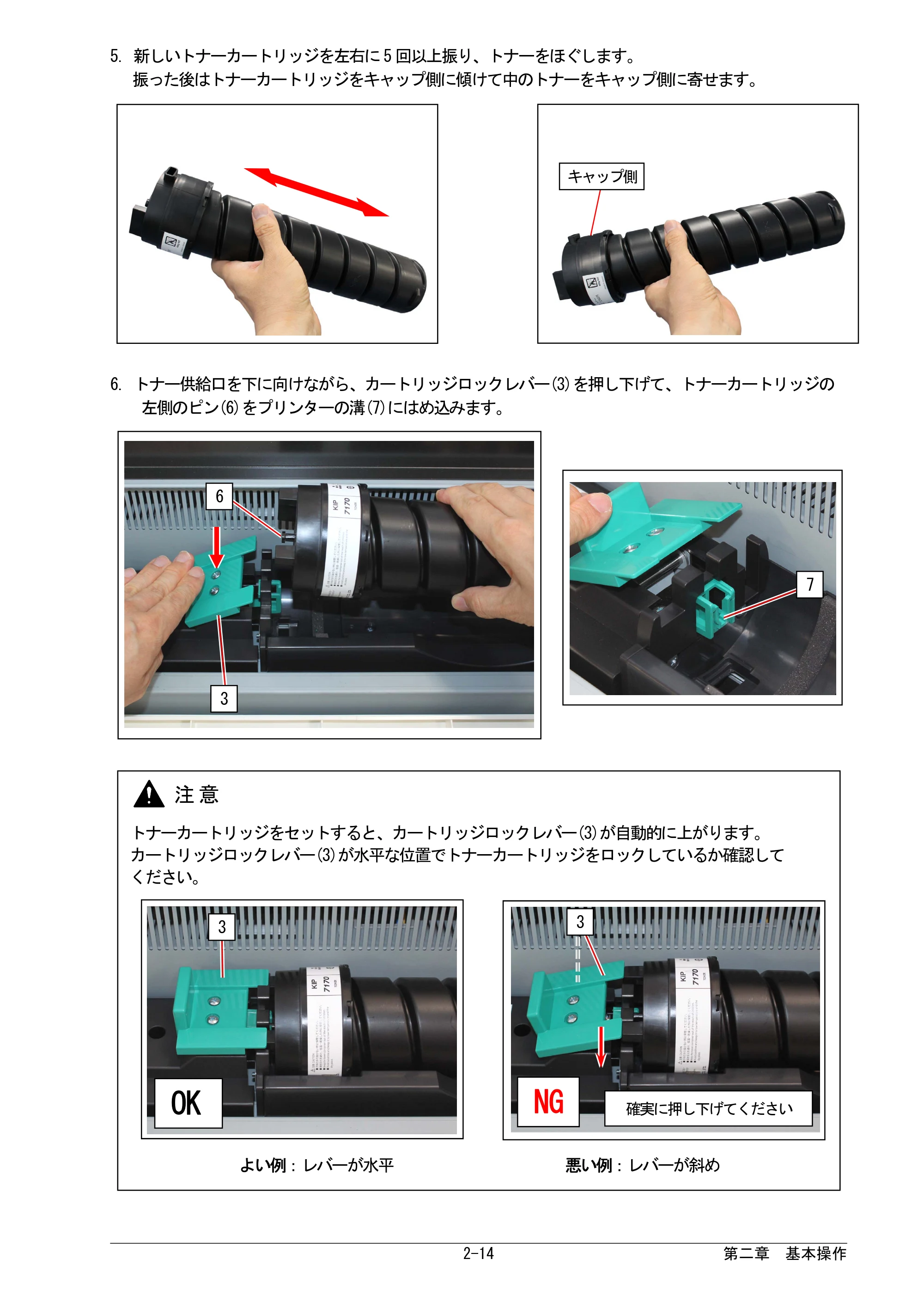 京セラ KIP 7170G KIP 7170G取扱説明書 — 原本ページ — 36ページ