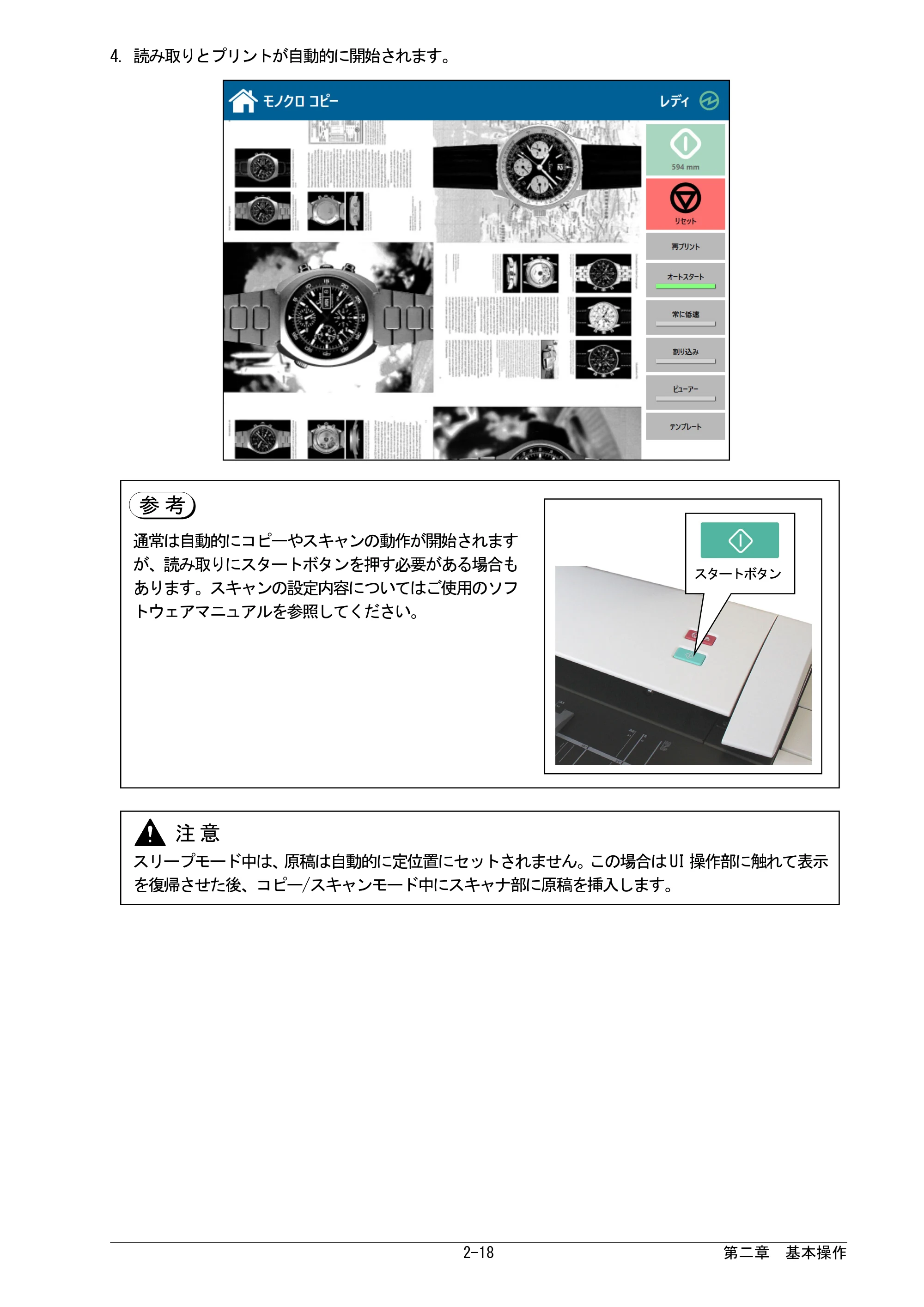 京セラ KIP 7170G KIP 7170G取扱説明書 — 原本ページ — 40ページ