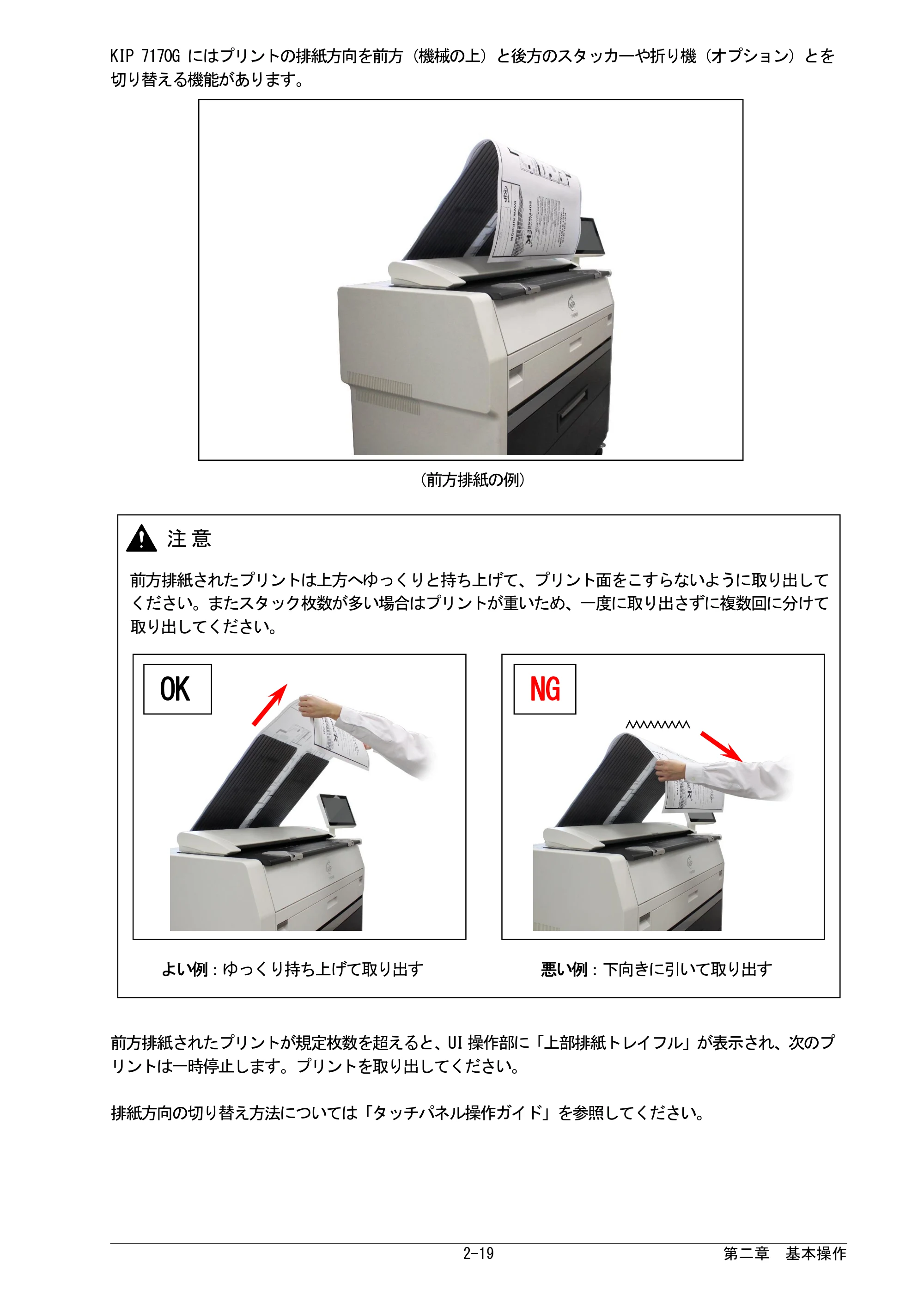 京セラ KIP 7170G KIP 7170G取扱説明書 — 原本ページ — 41ページ