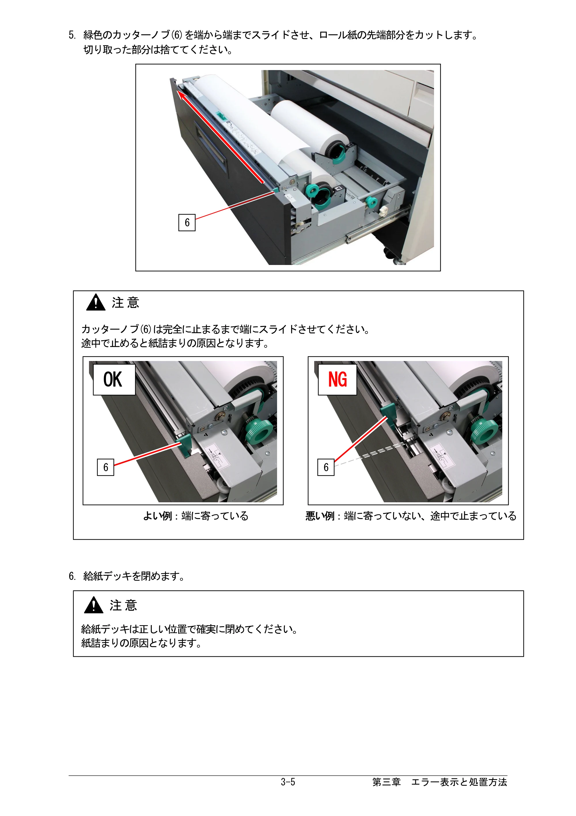 京セラ KIP 7170G KIP 7170G取扱説明書 — 原本ページ — 48ページ