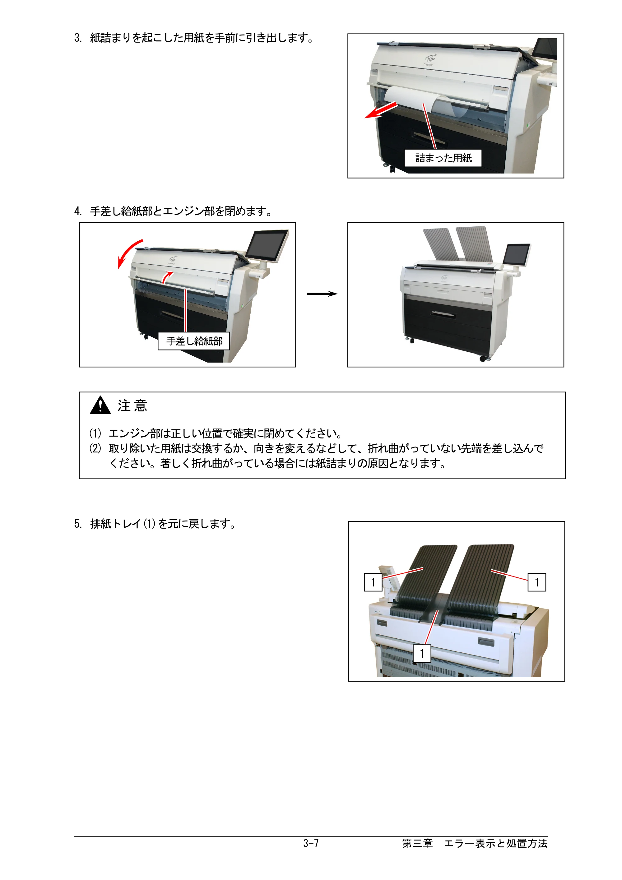 京セラ KIP 7170G KIP 7170G取扱説明書 — 原本ページ — 50ページ
