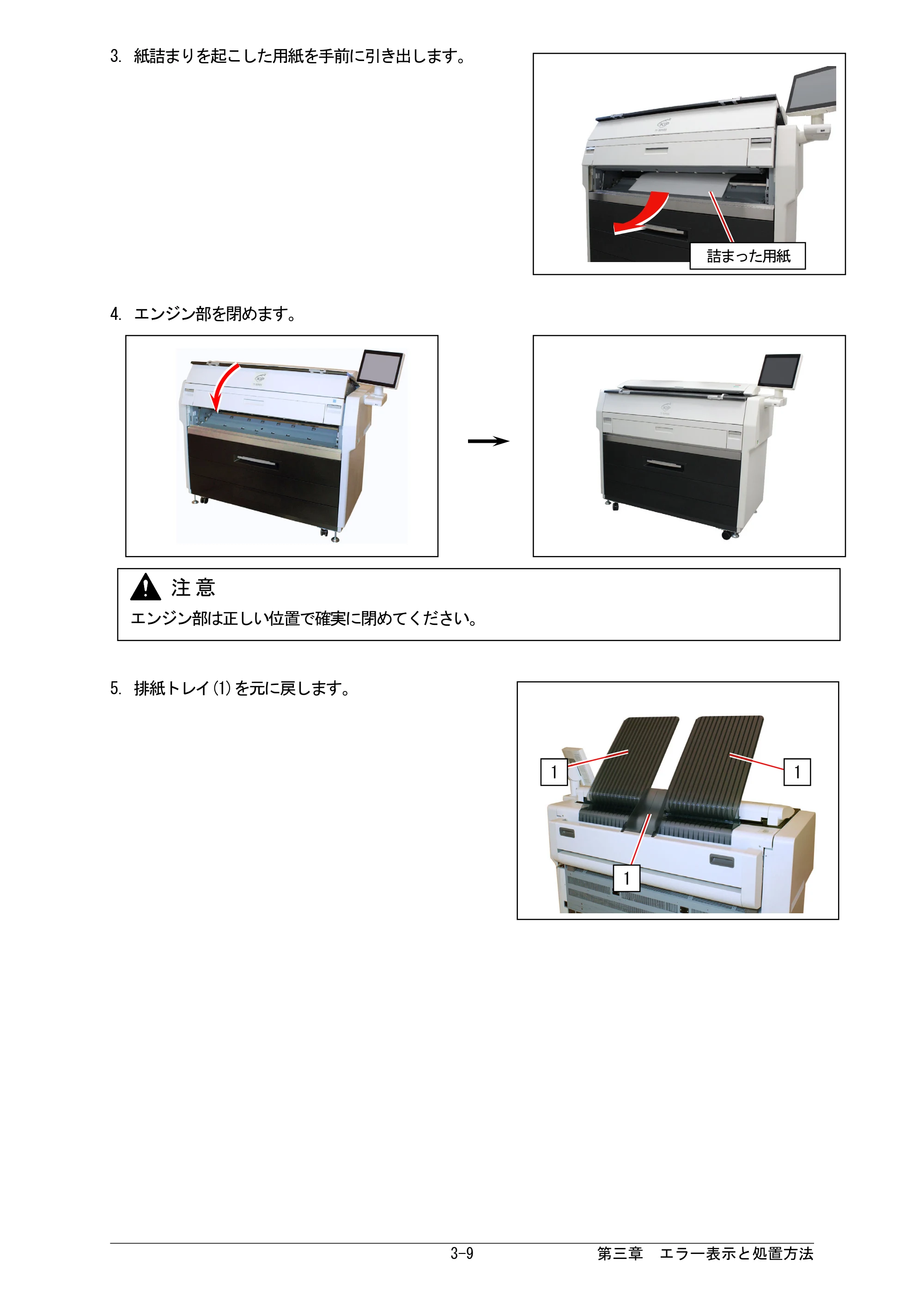 京セラ KIP 7170G KIP 7170G取扱説明書 — 原本ページ — 52ページ