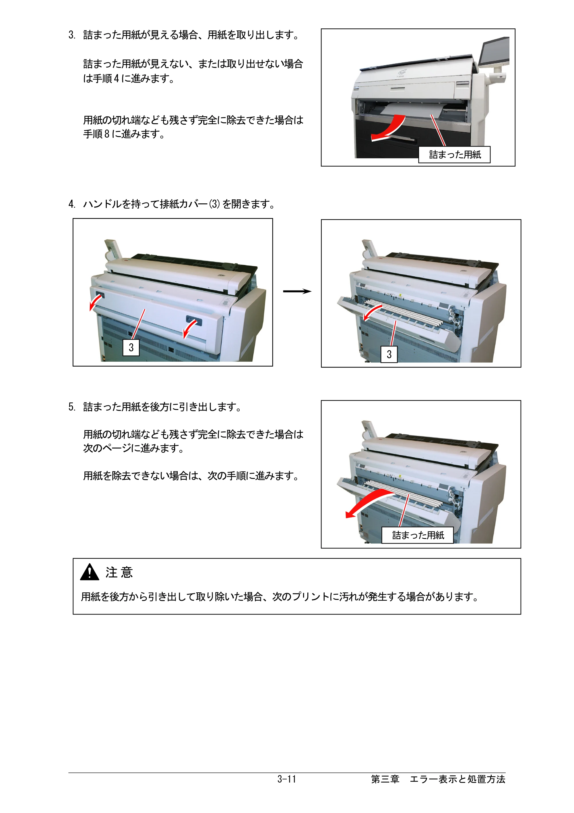 京セラ KIP 7170G KIP 7170G取扱説明書 — 原本ページ — 54ページ