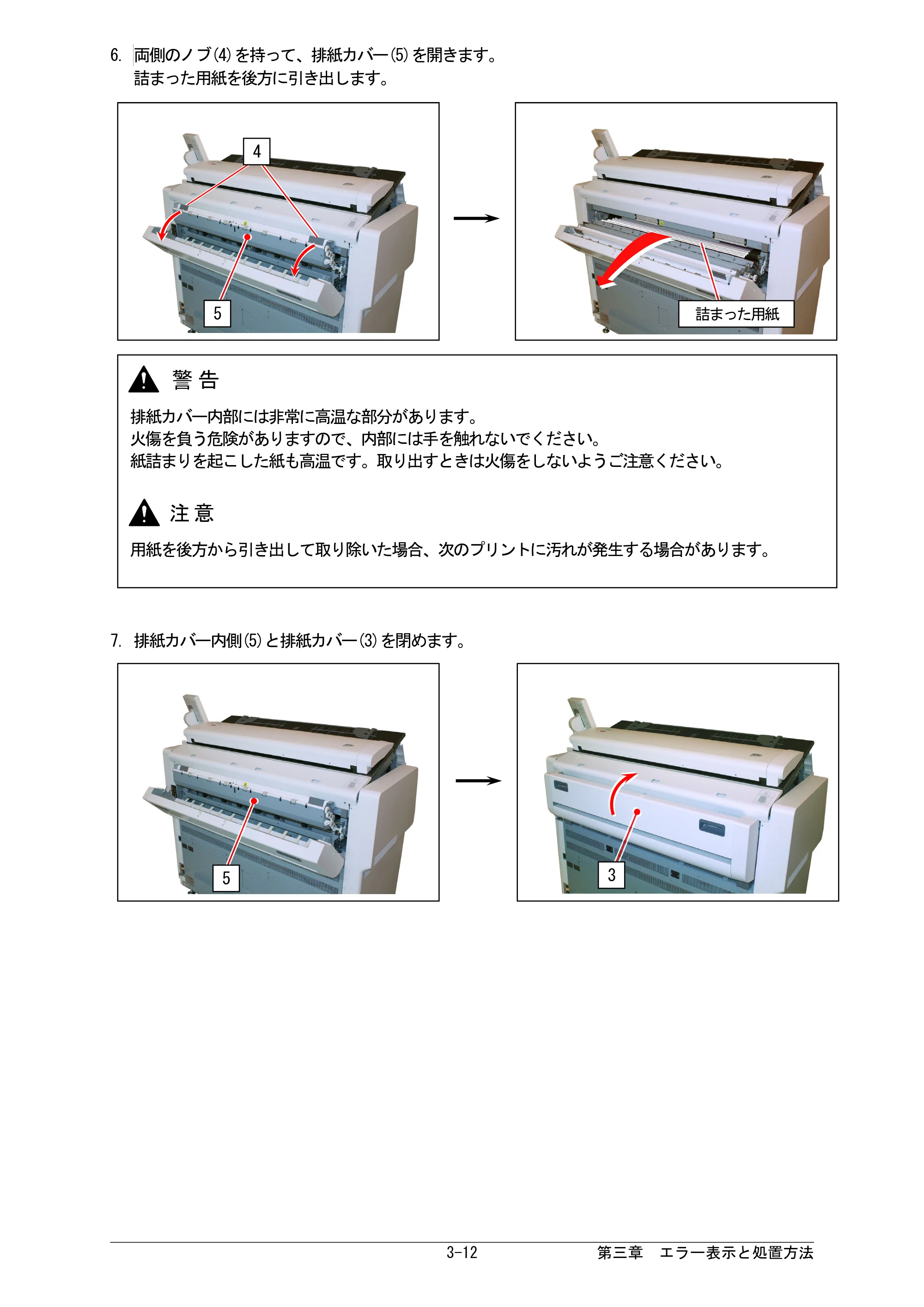 京セラ KIP 7170G KIP 7170G取扱説明書 — 原本ページ — 55ページ