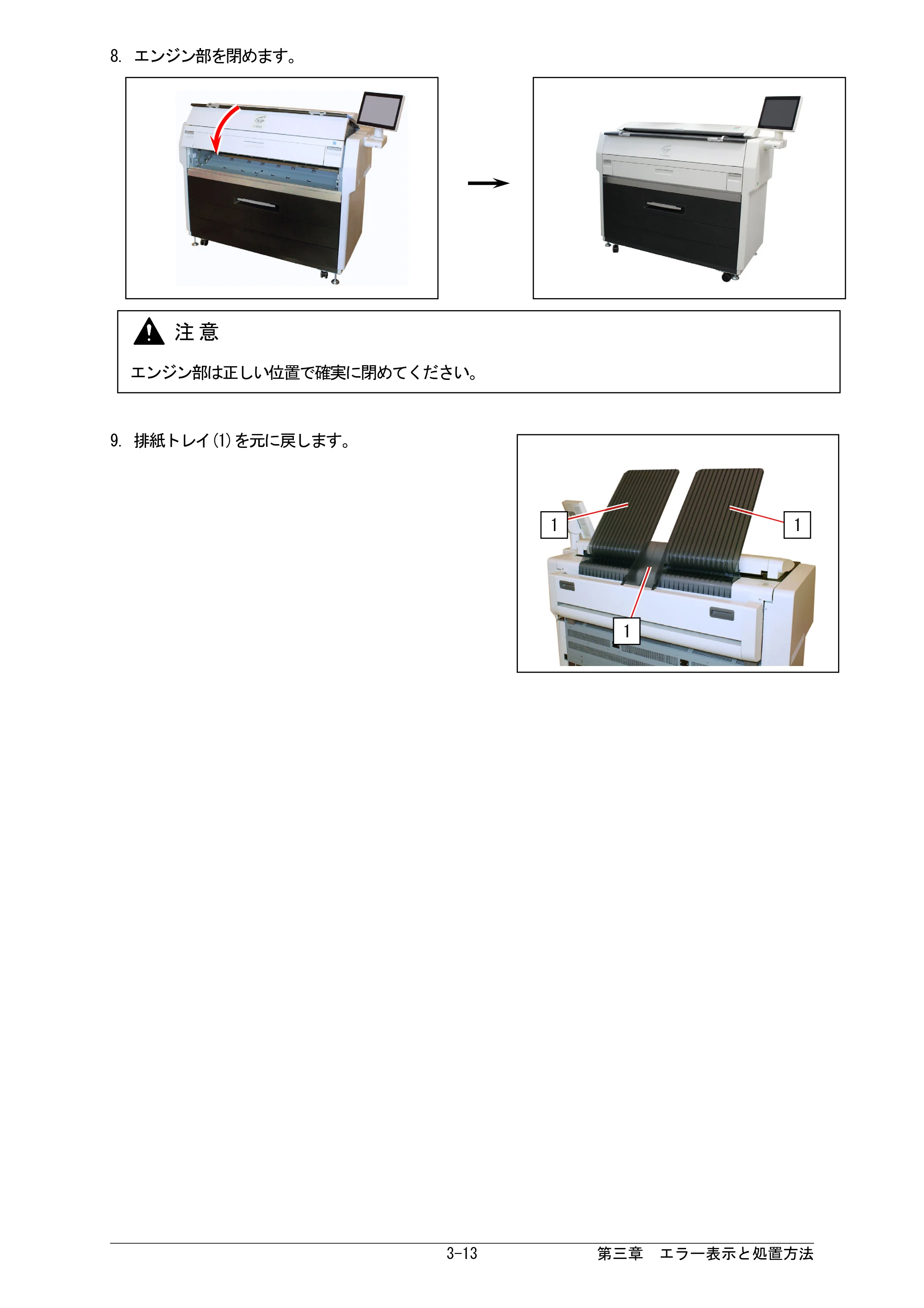 京セラ KIP 7170G KIP 7170G取扱説明書 — 原本ページ — 56ページ