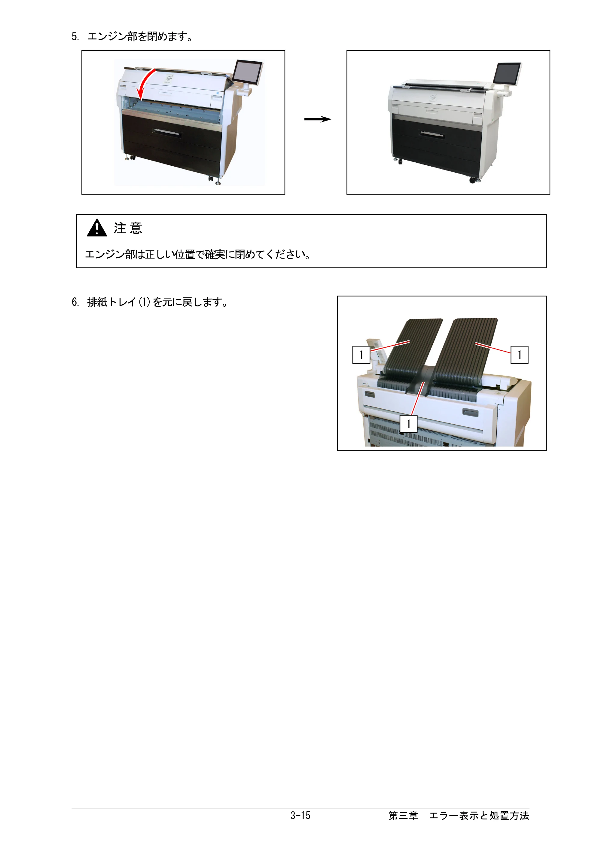京セラ KIP 7170G KIP 7170G取扱説明書 — 原本ページ — 58ページ