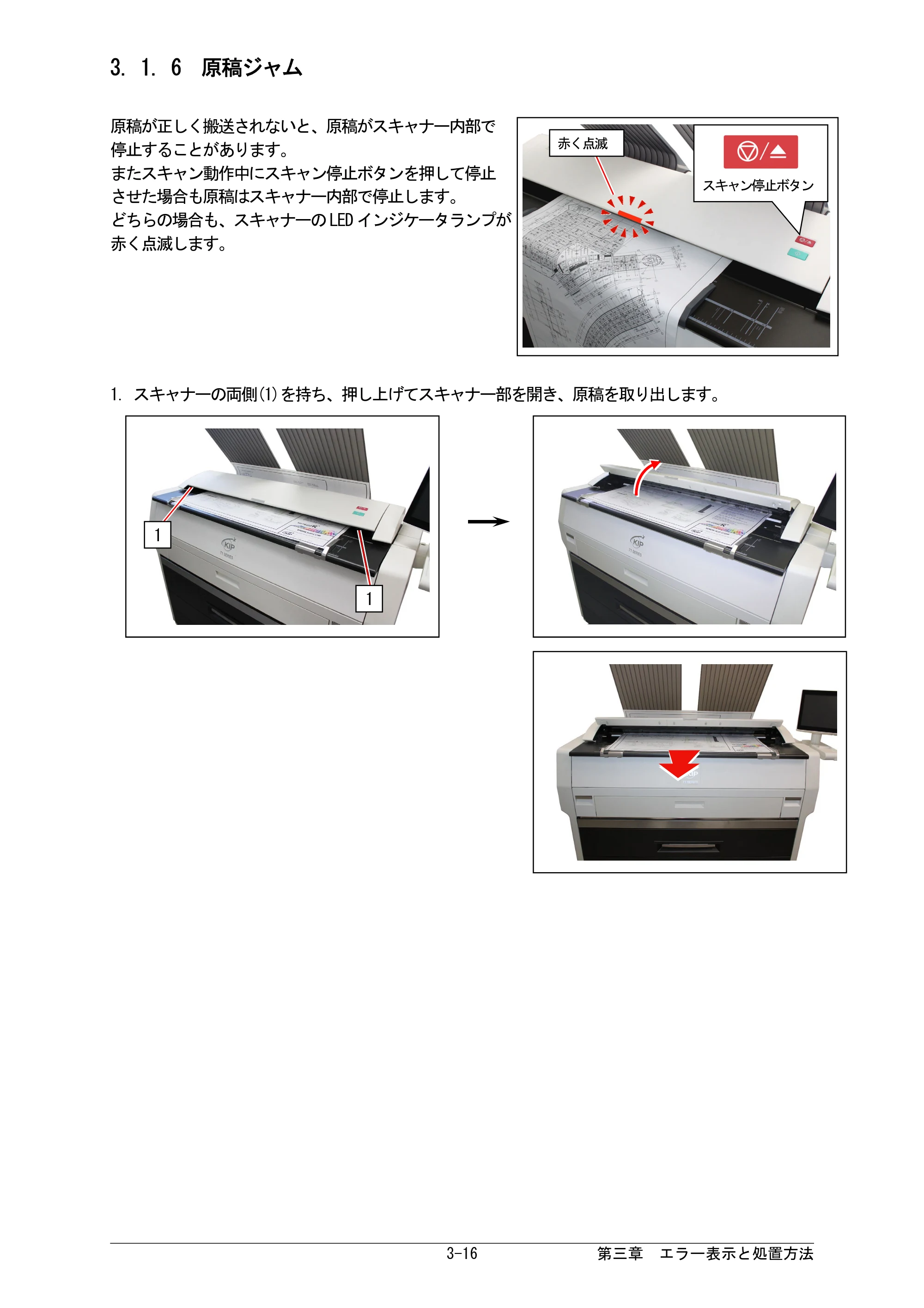 京セラ KIP 7170G KIP 7170G取扱説明書 — 3. 1. 6 原稿ジャム — 原本ページ — 59ページ