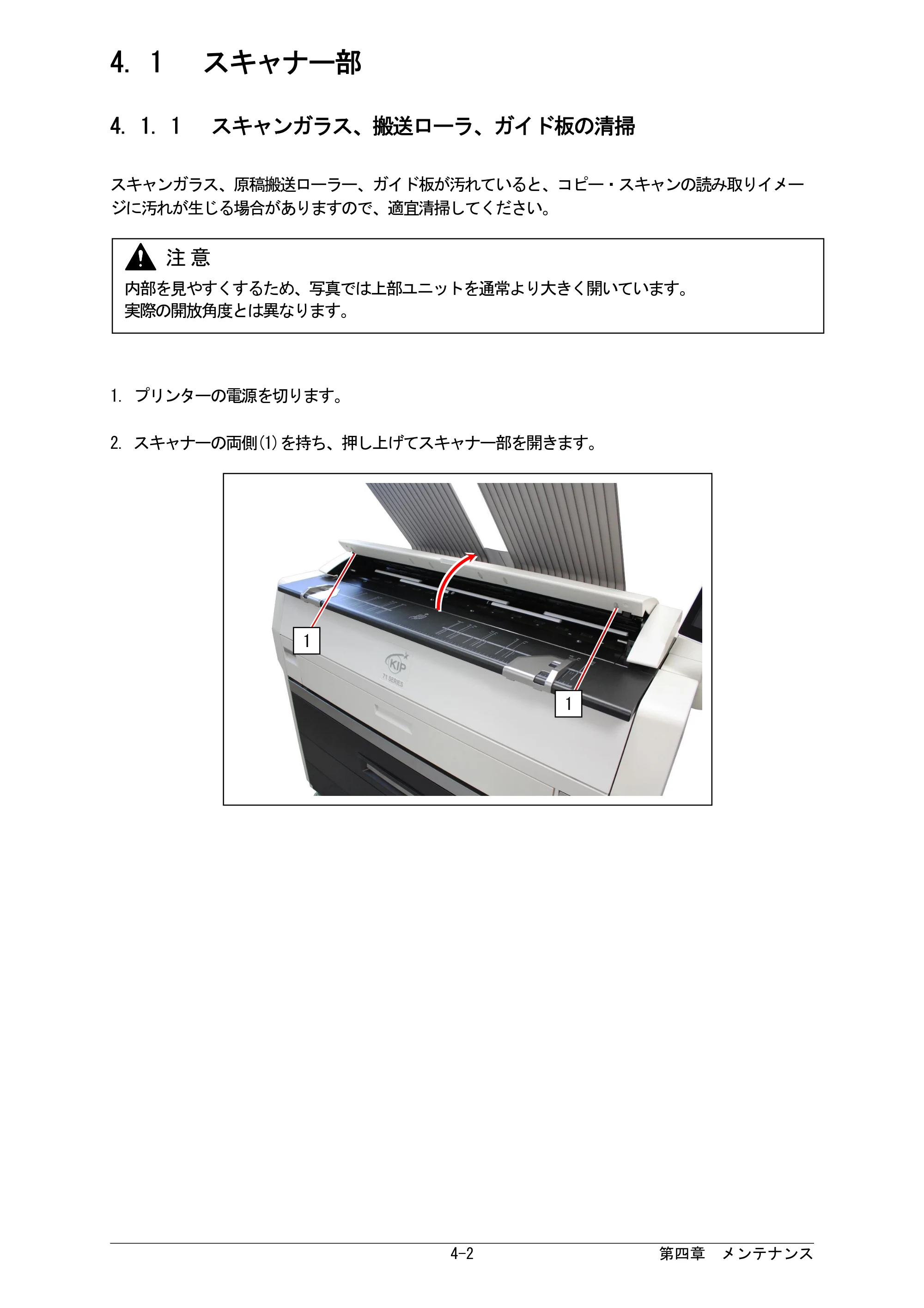 京セラ KIP 7170G KIP 7170G取扱説明書 — 4. 1 スキャナ部 — 原本ページ — 66ページ