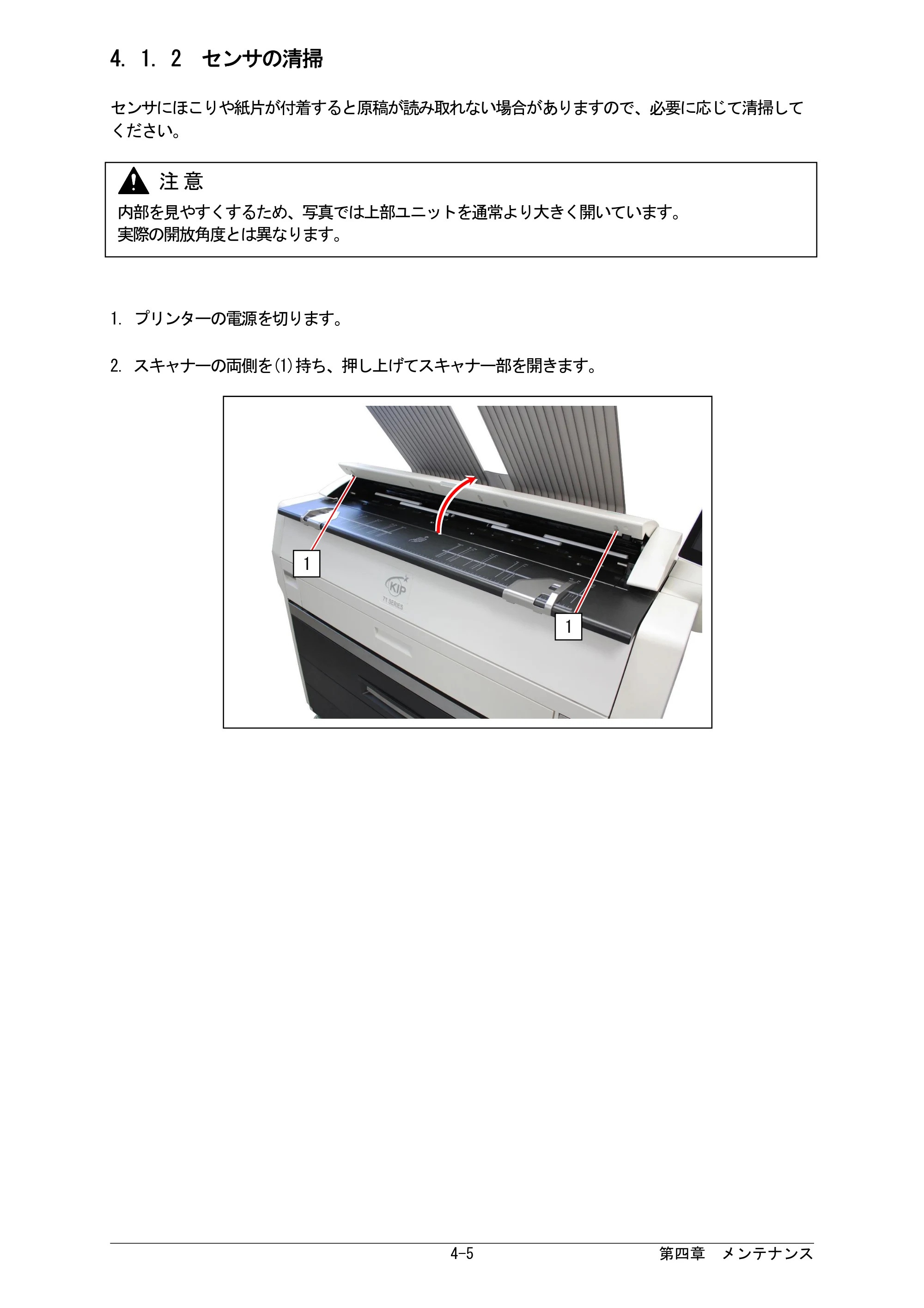 京セラ KIP 7170G KIP 7170G取扱説明書 — 4. 1. 2 センサの清掃 — 原本ページ — 69ページ
