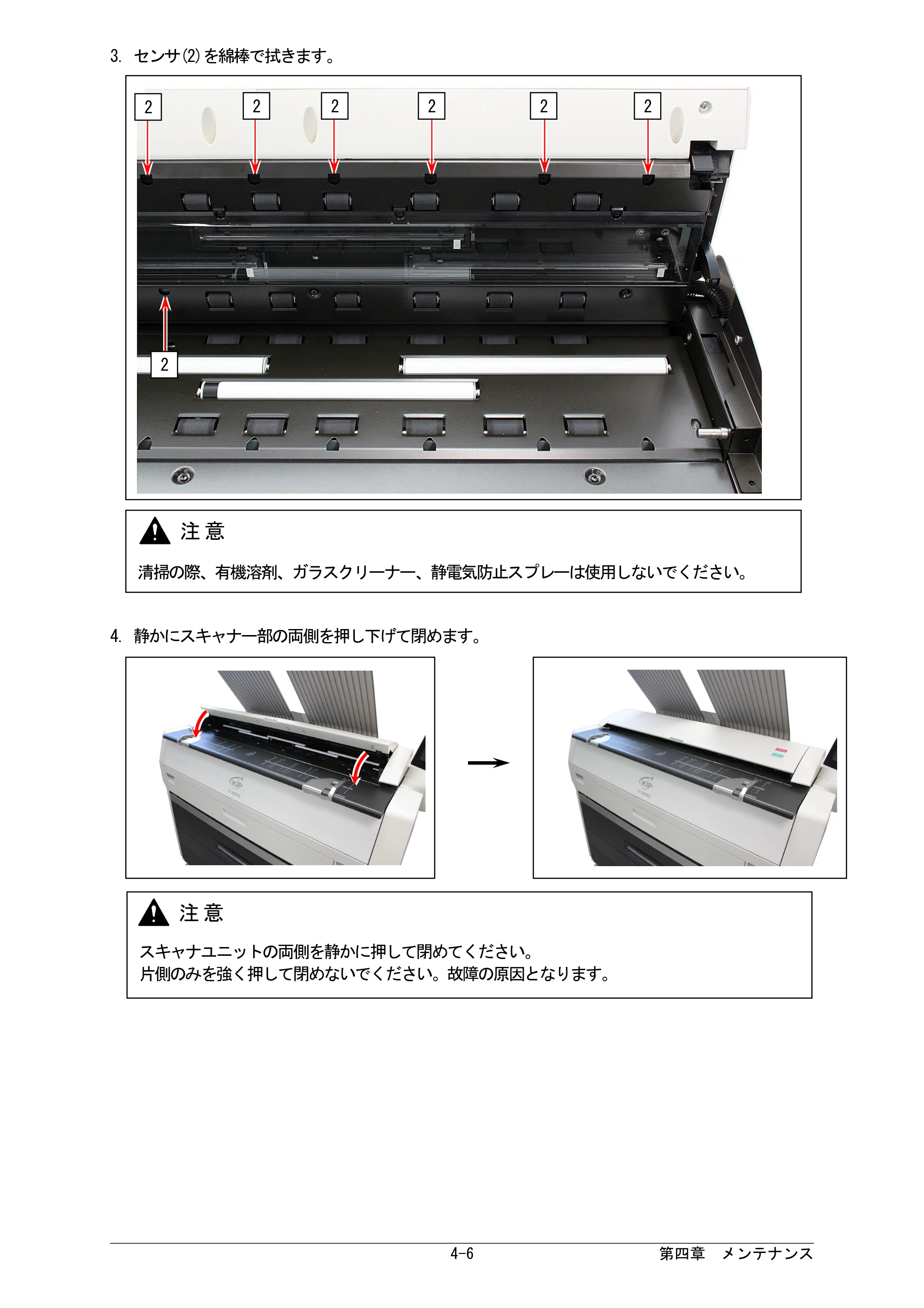 京セラ KIP 7170G KIP 7170G取扱説明書 — 原本ページ — 70ページ