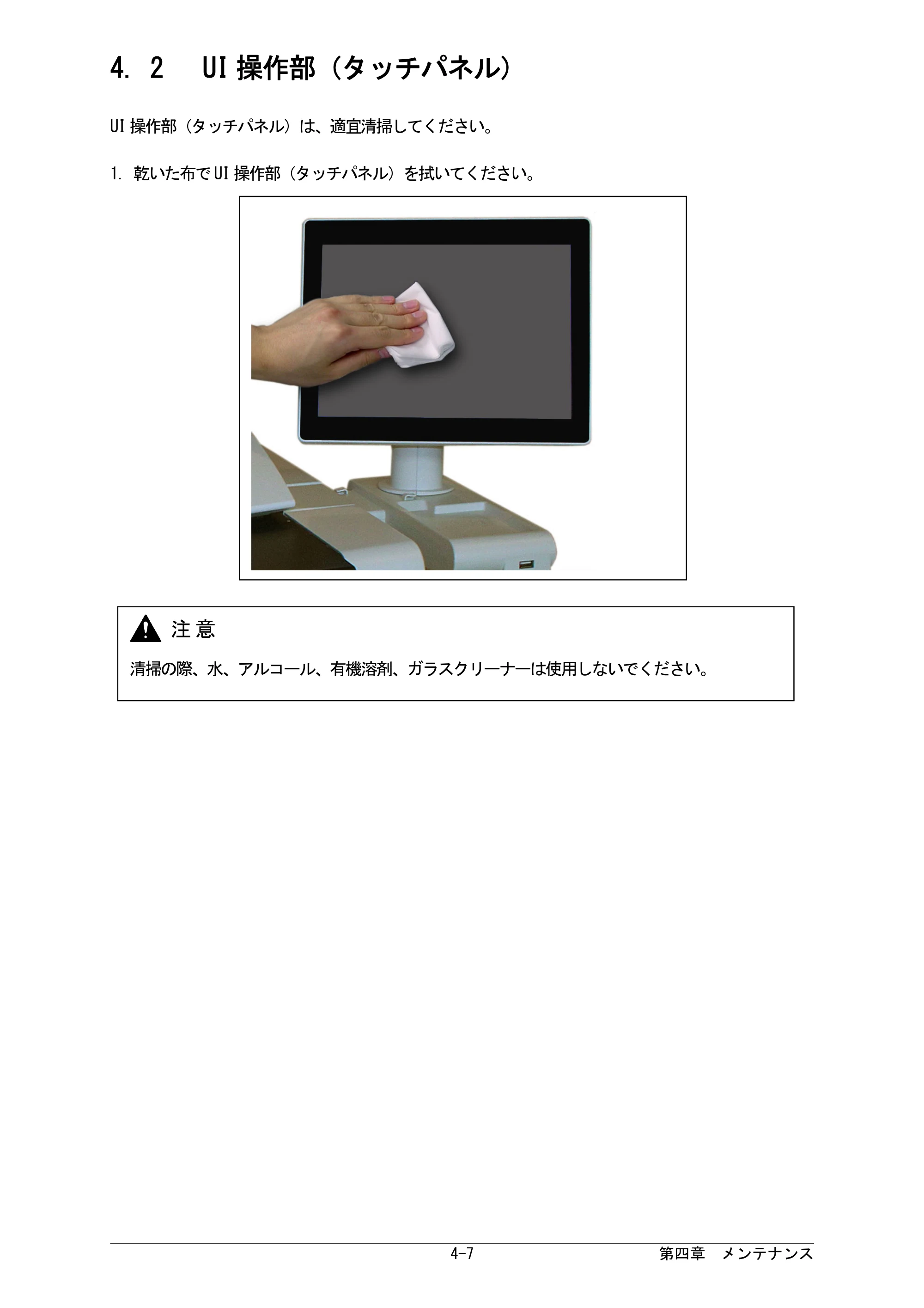 京セラ KIP 7170G KIP 7170G取扱説明書 — 4. 2 UI 操作部(タッチパネル) — 原本ページ — 71ページ