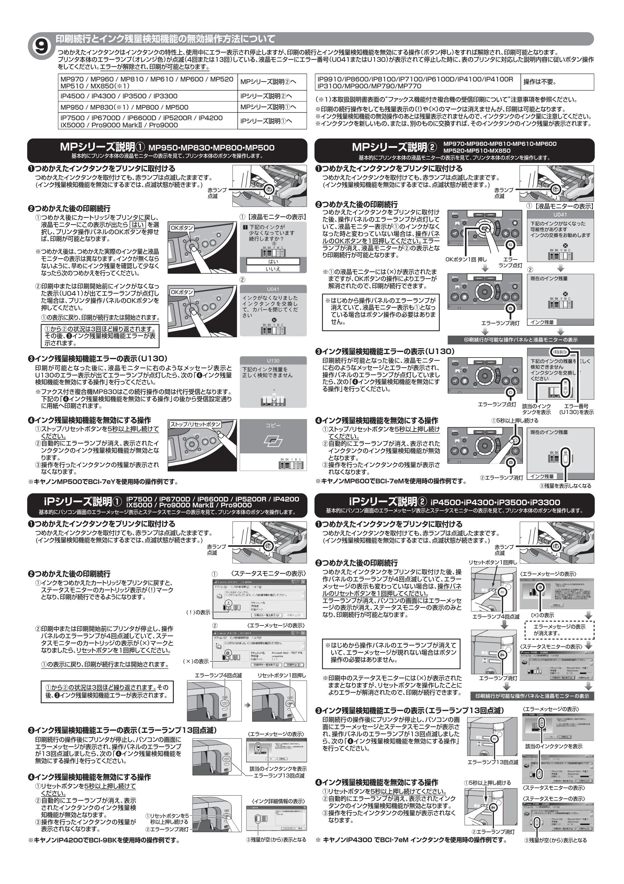 サンワサプライ 300-INK7BK5 取扱説明書 — iPシリーズ説明① — 原本ページ — 3ページ