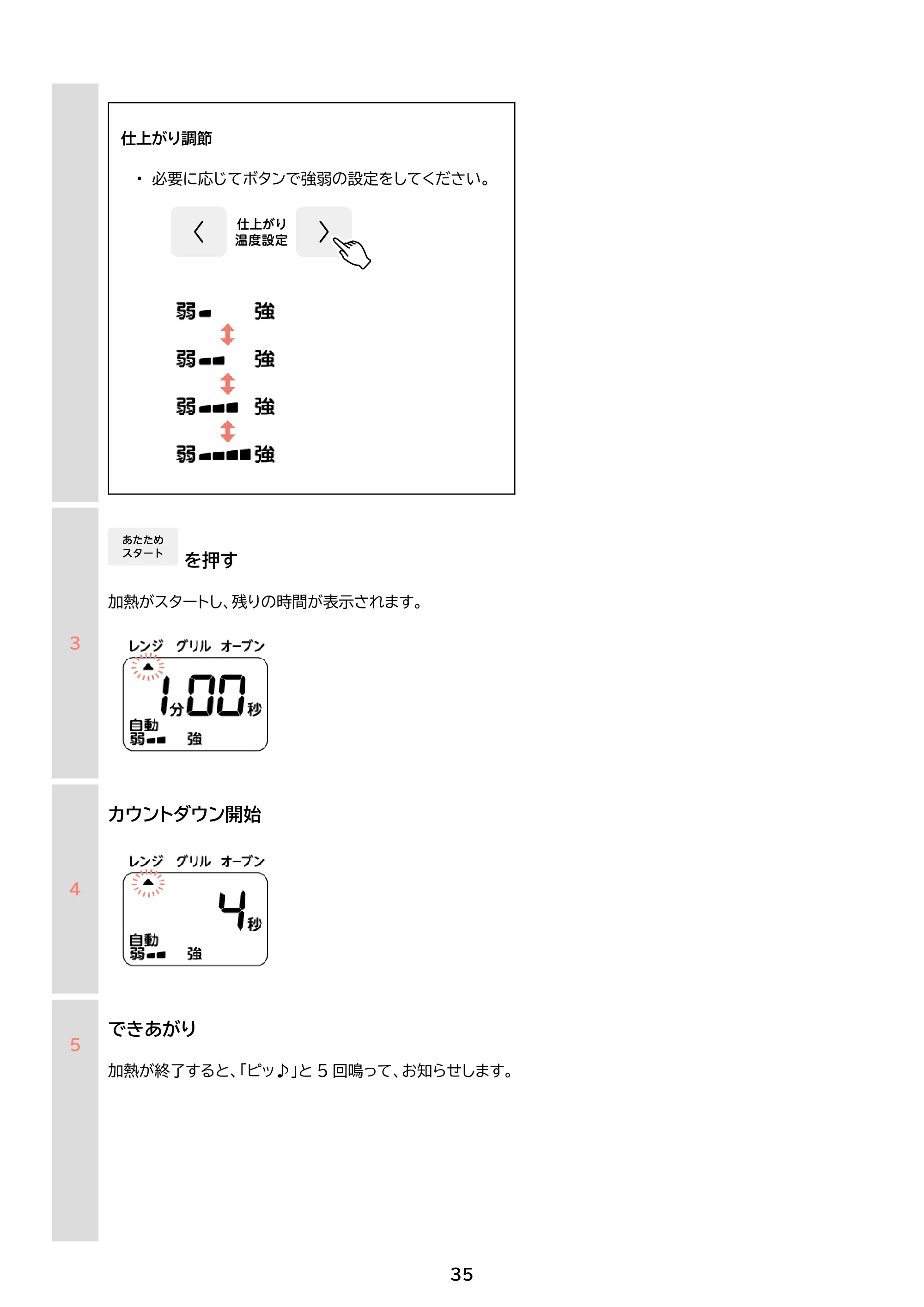 アイリスオーヤマ MO-F1601 取扱説明書 — 原本ページ — 35ページ