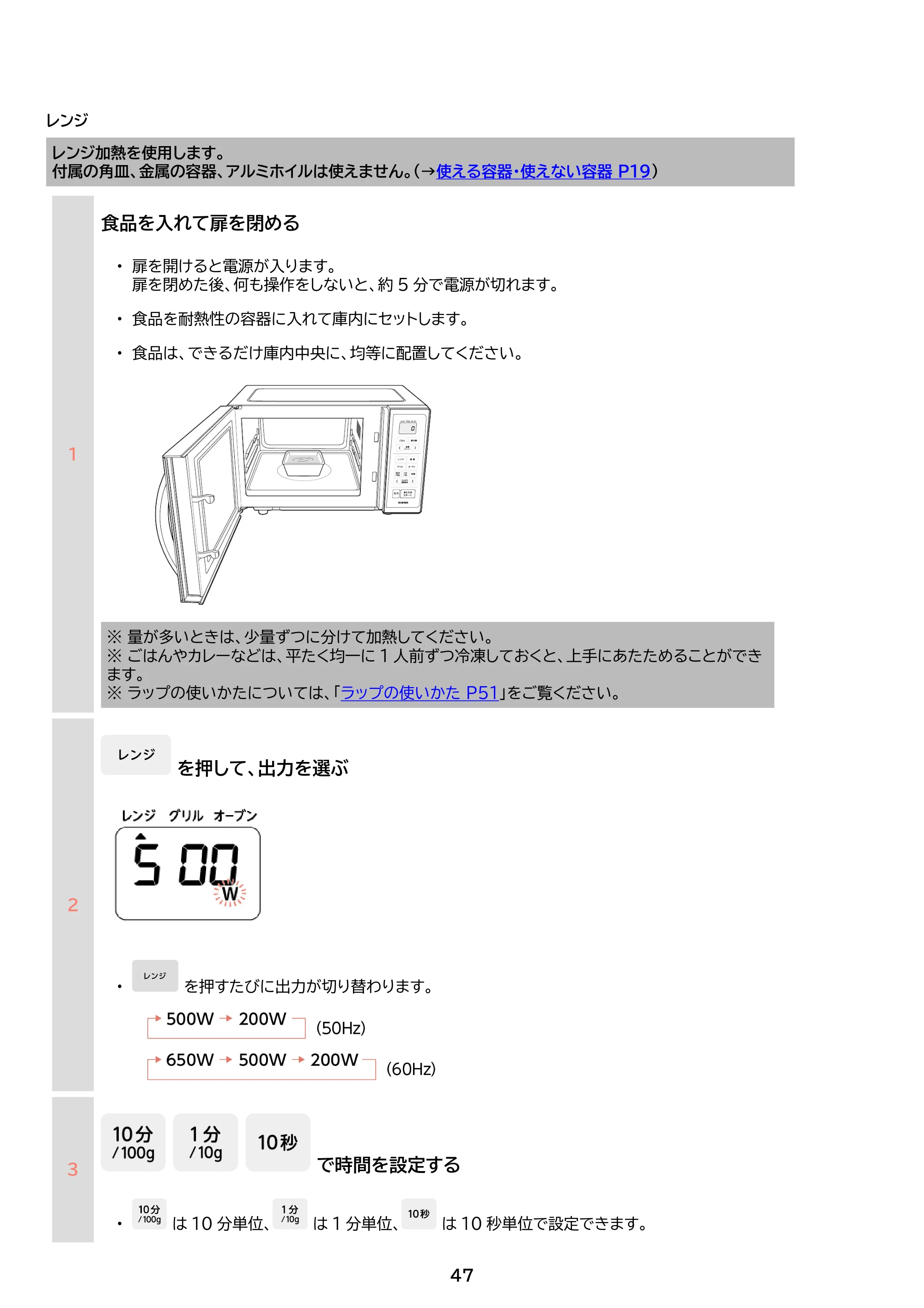 アイリスオーヤマ MO-F1601 取扱説明書 — 原本ページ — 47ページ