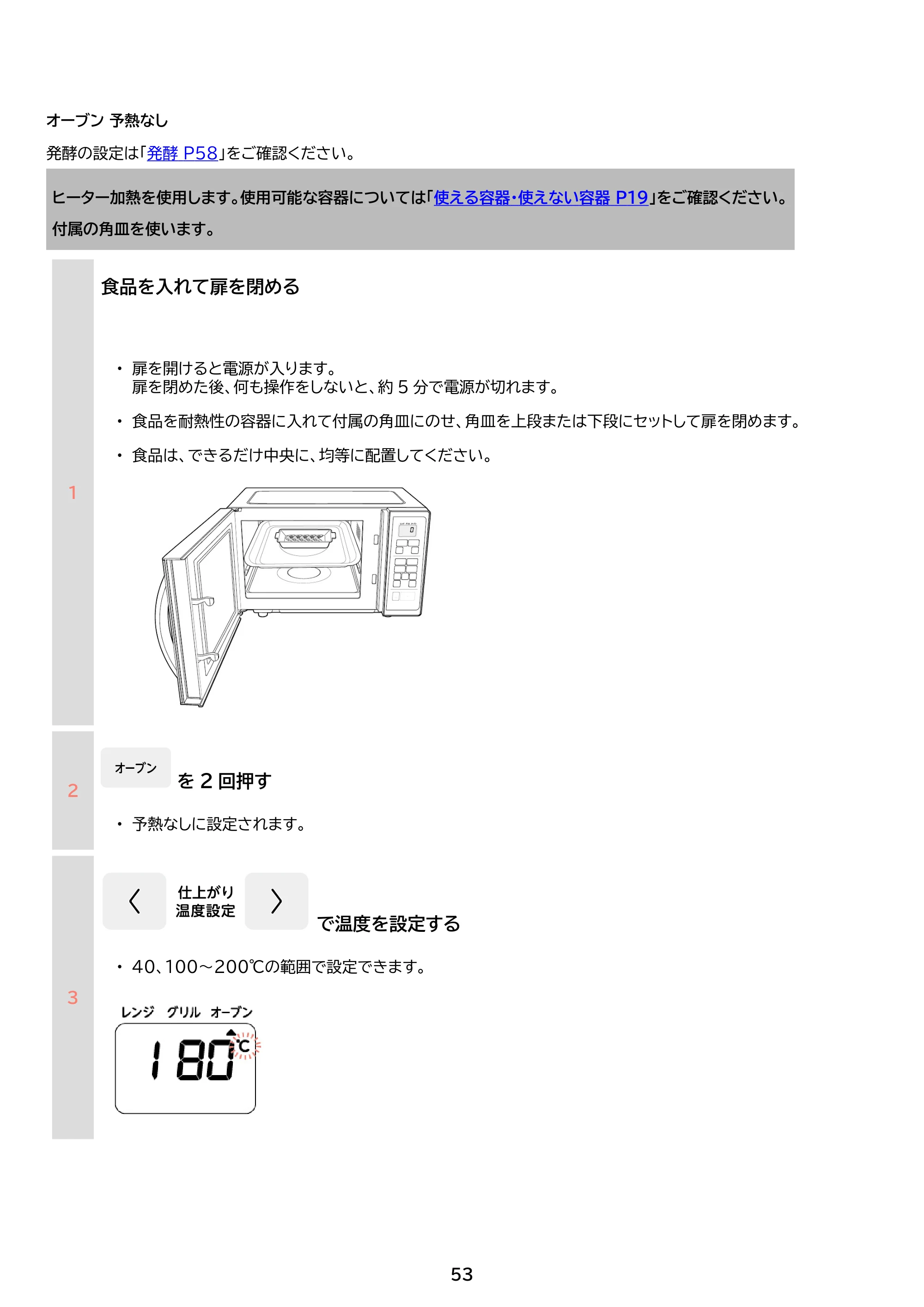アイリスオーヤマ MO-F1601 取扱説明書 — 原本ページ — 53ページ