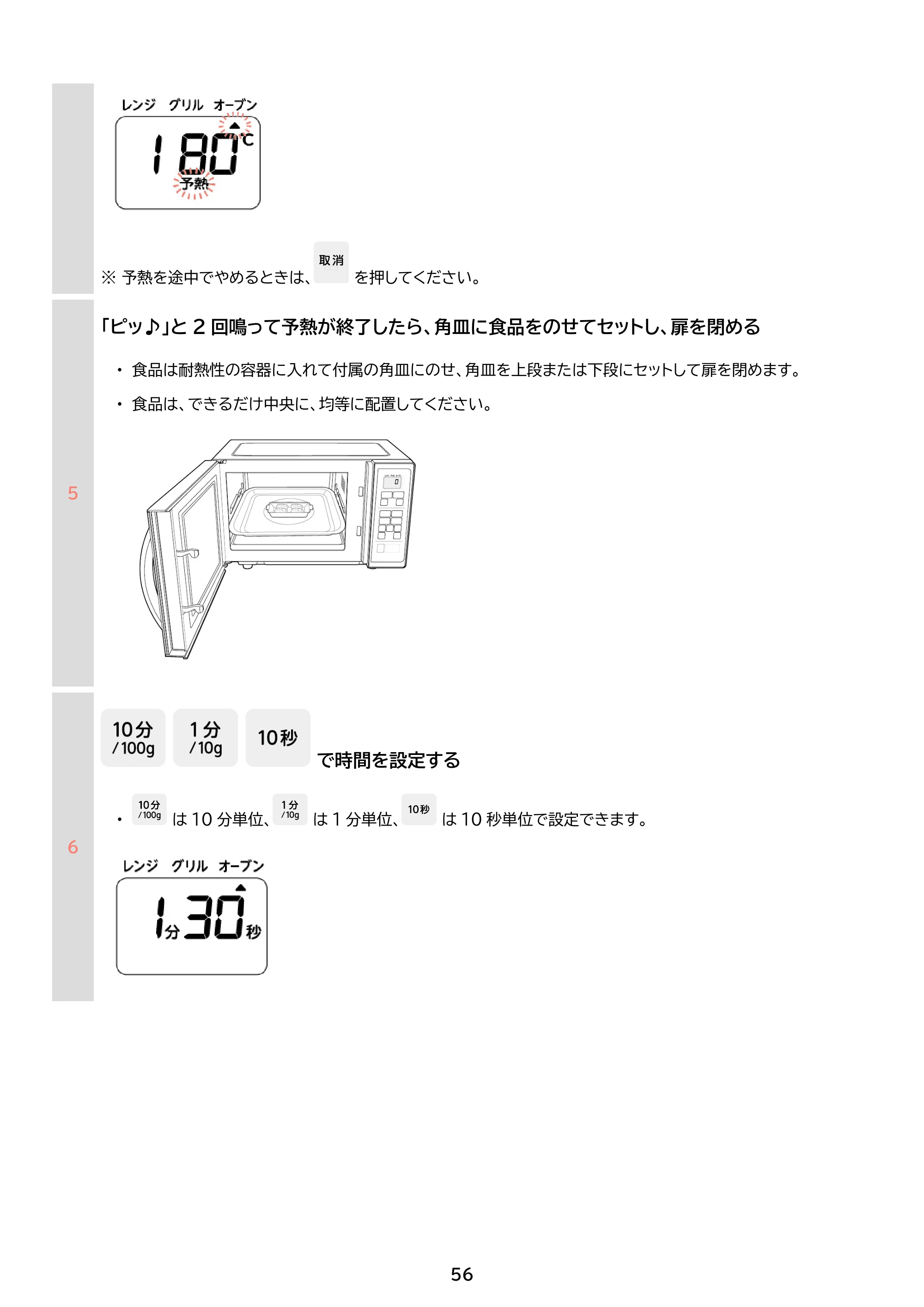 アイリスオーヤマ MO-F1601 取扱説明書 — 原本ページ — 56ページ