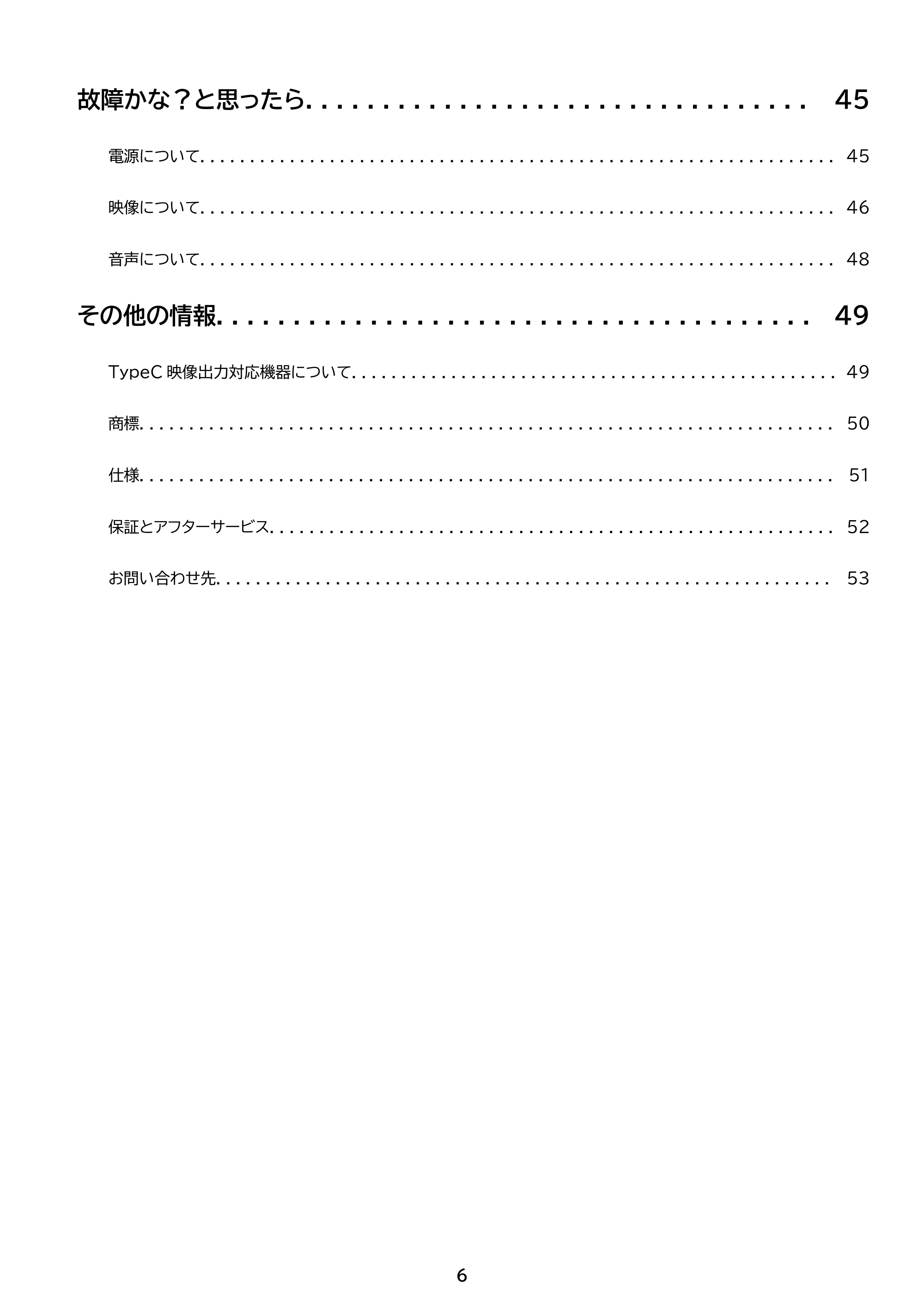 アイリスオーヤマ DP-EF164S 取扱説明書 — 原本ページ — 6ページ