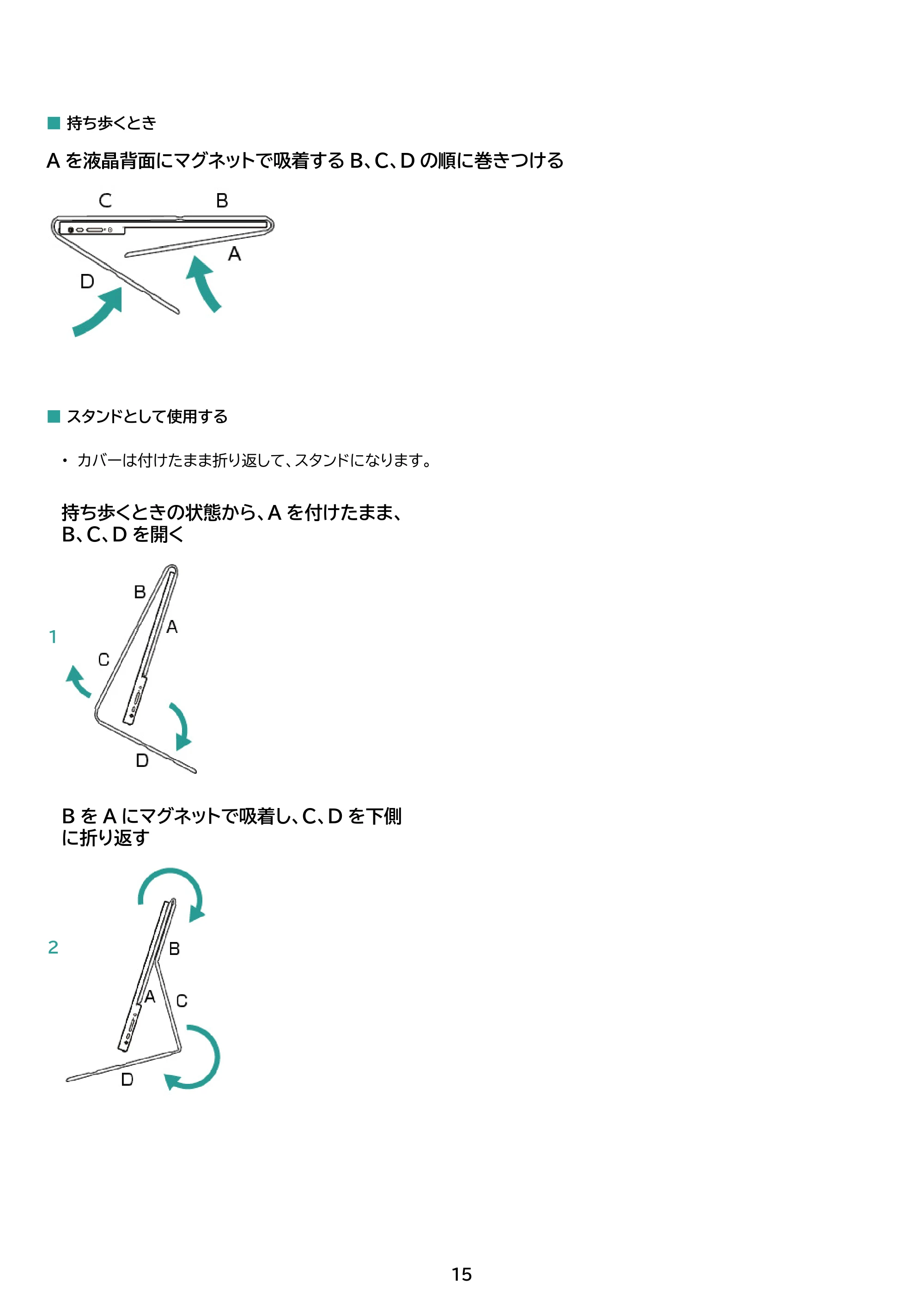 アイリスオーヤマ DP-EF164S 取扱説明書 — 原本ページ — 15ページ