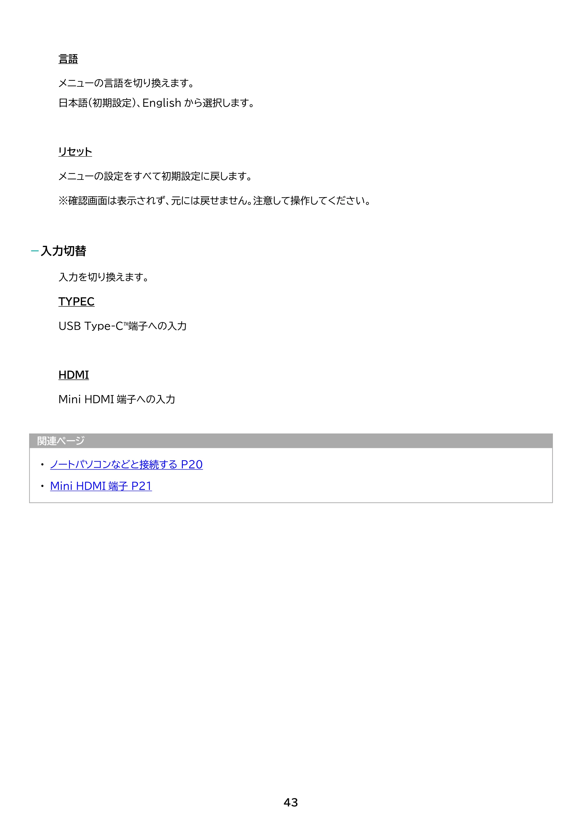 アイリスオーヤマ DP-EF164S 取扱説明書 — 原本ページ — 43ページ