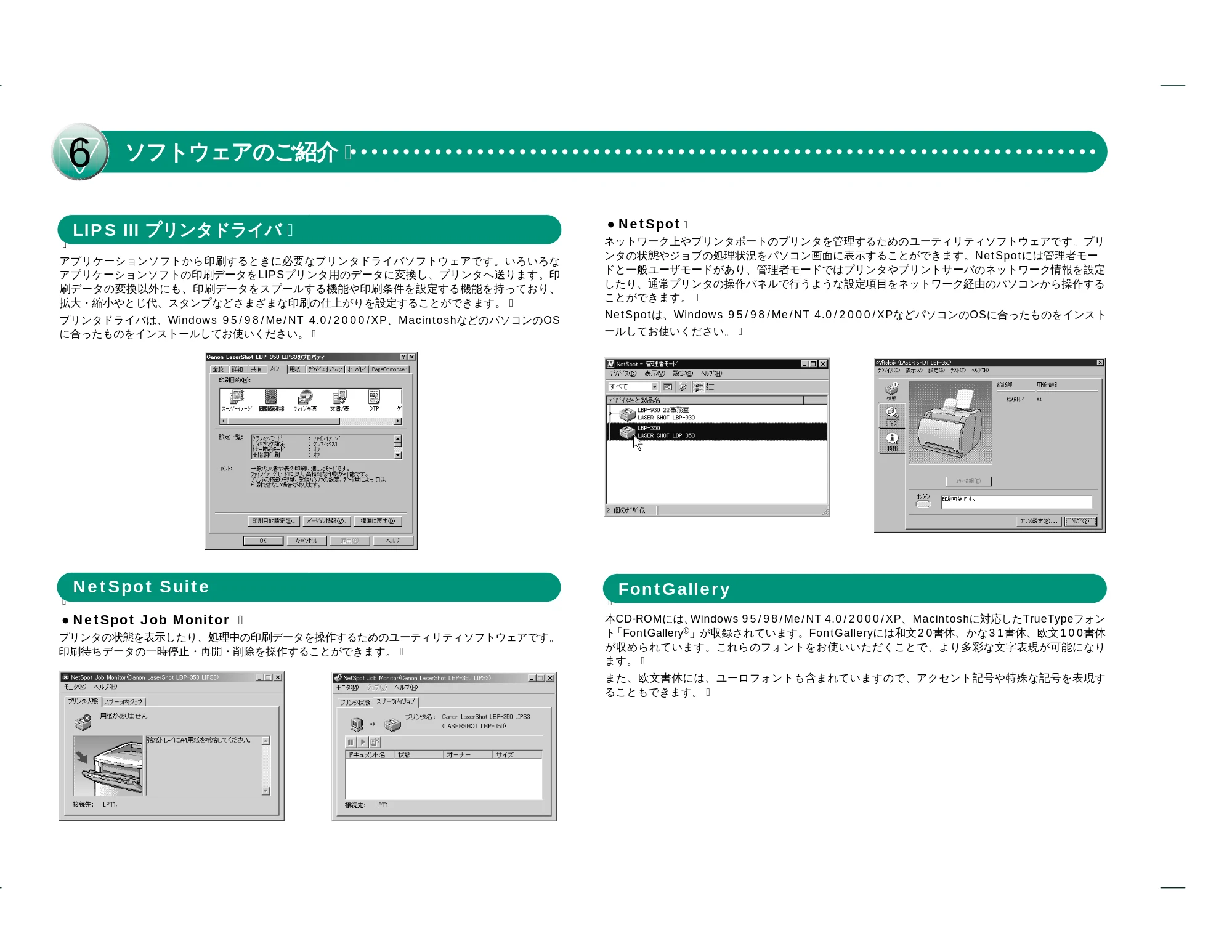 キヤノン LBP-350 スタートアップガイド (PDF形式/0.72Mバイト) — 原本ページ — 9ページ