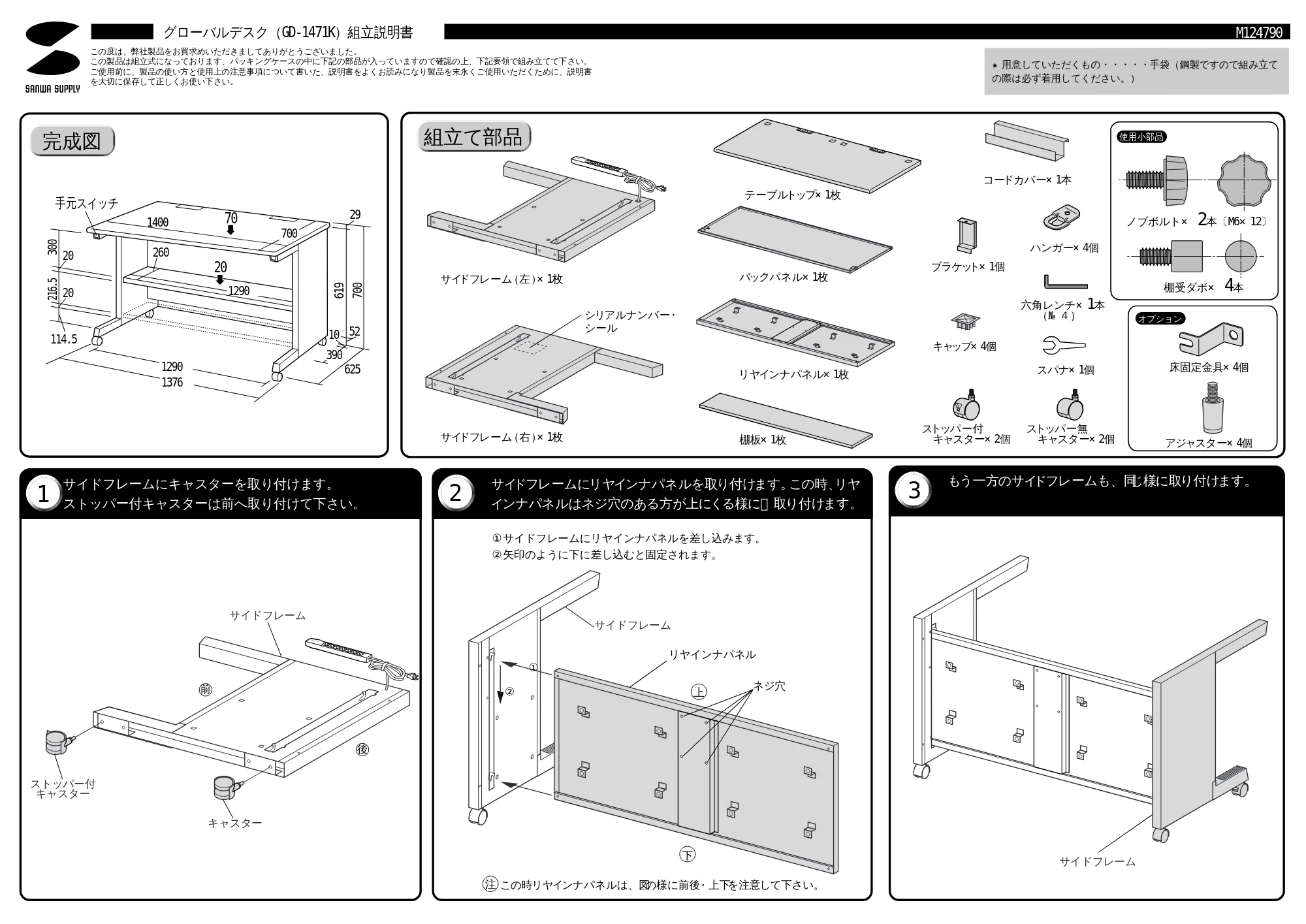 サンワサプライ GD-1471K 取扱説明書 — 原本ページ — 1ページ