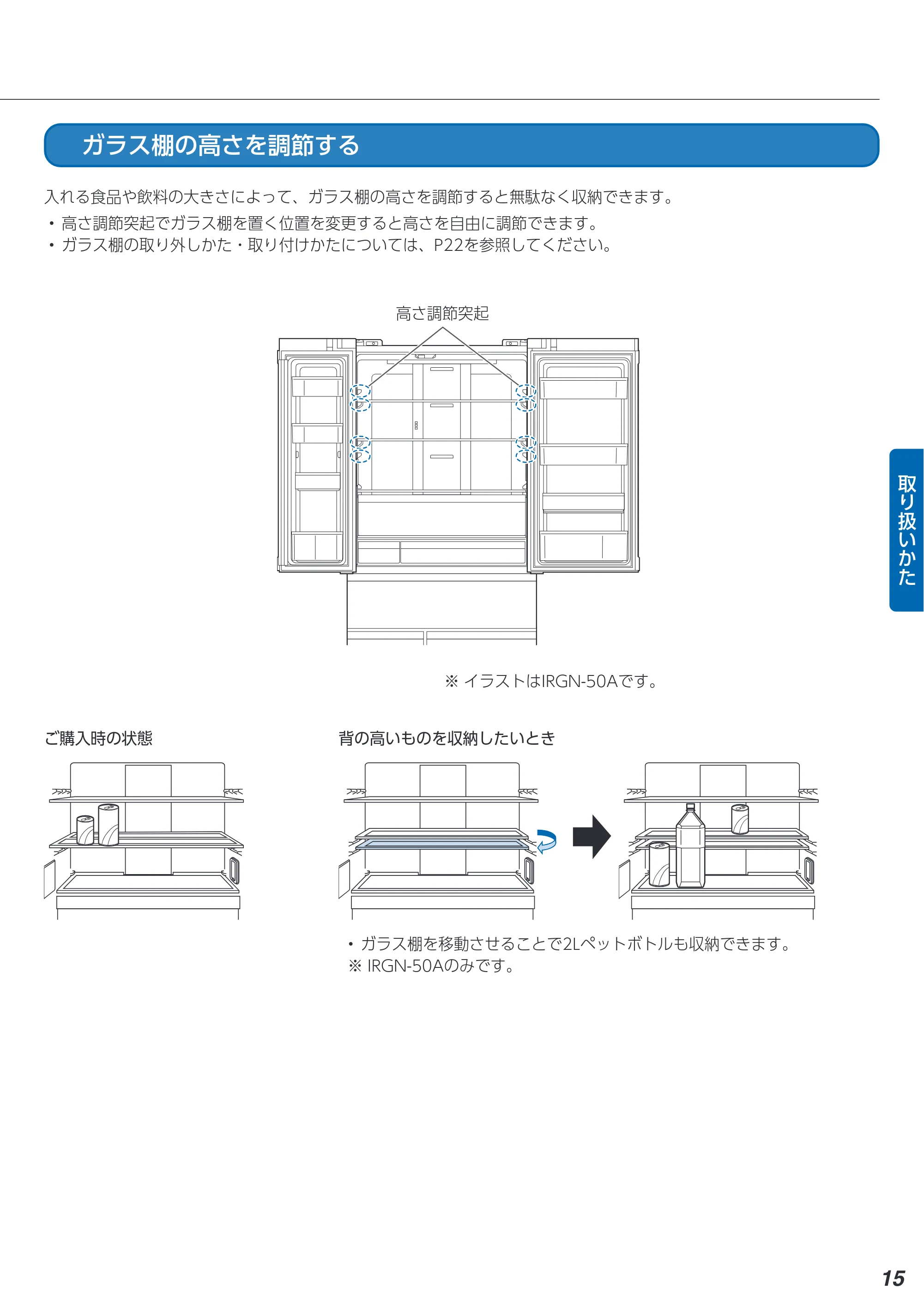 アイリスオーヤマ IRGN-50A 取扱説明書 — 原本ページ — 15ページ