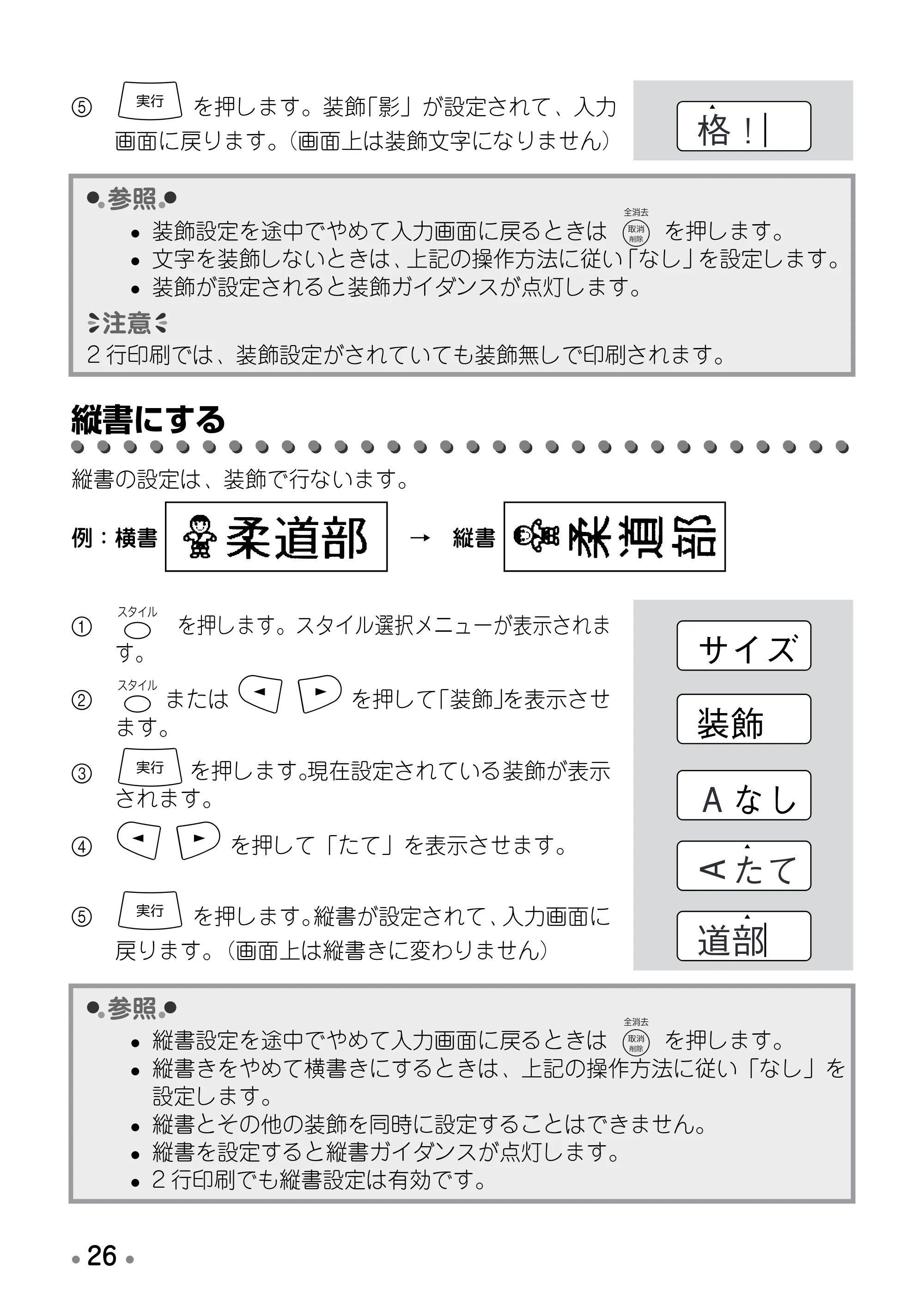 ブラザー PT-170 取扱説明書 ドラえもん版 — 縦書にする — 原本ページ — 28ページ
