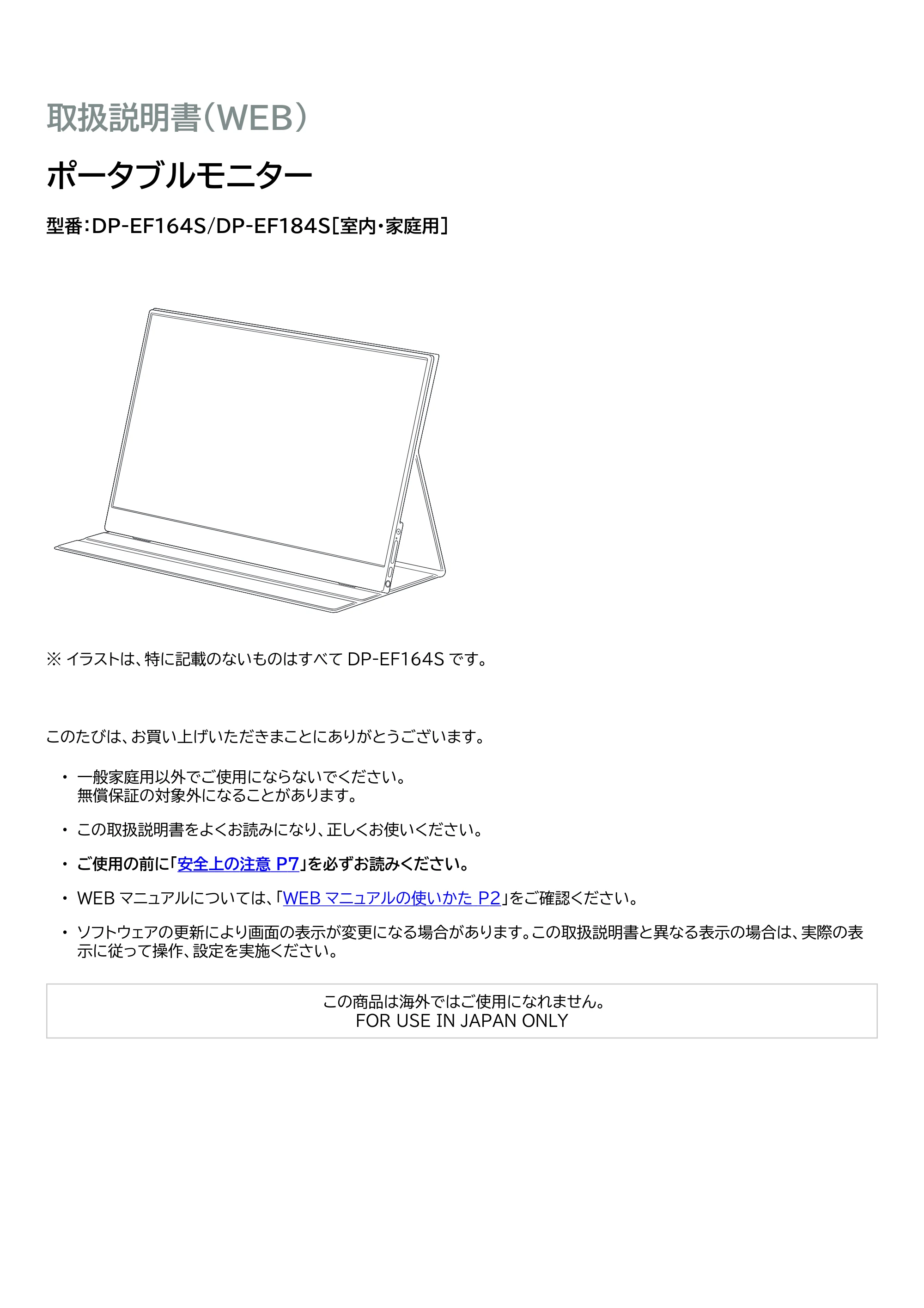 アイリスオーヤマ DP-EF184S 取扱説明書 — 原本ページ — 1ページ