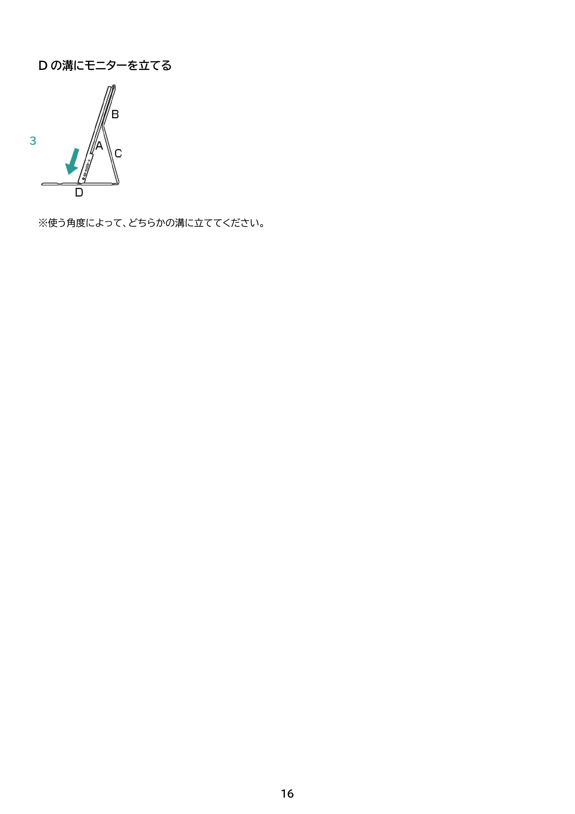 アイリスオーヤマ DP-EF184S 取扱説明書 — 原本ページ — 16ページ