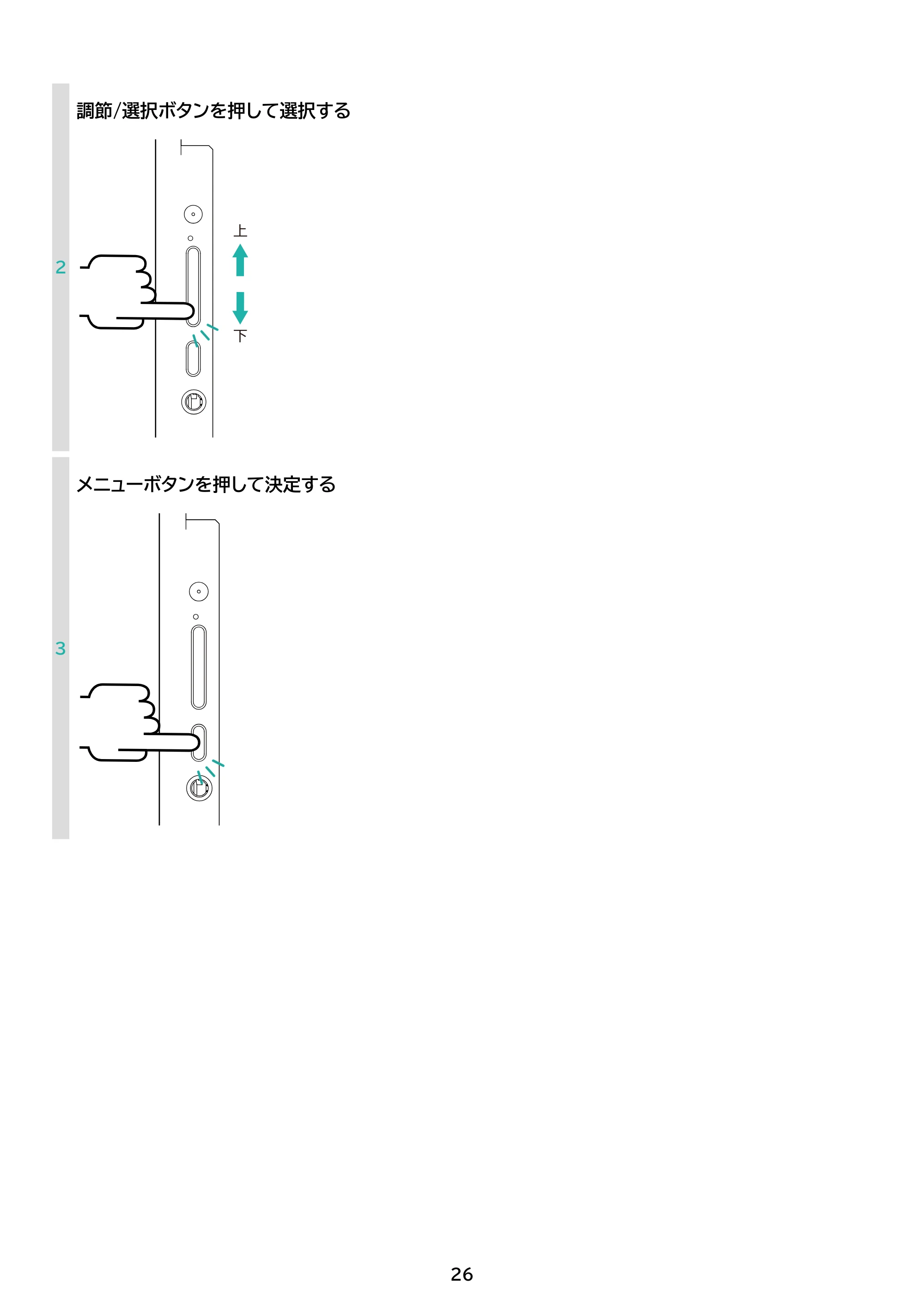 アイリスオーヤマ DP-EF184S 取扱説明書 — 原本ページ — 26ページ