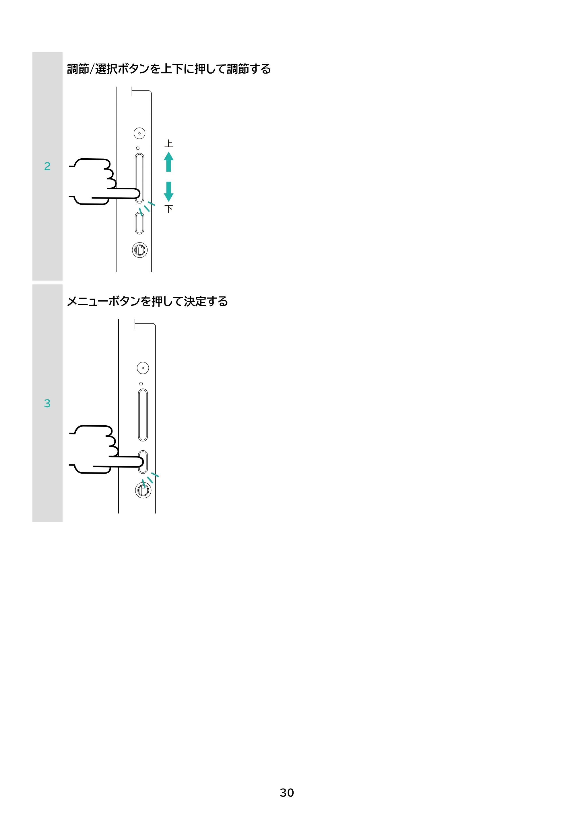 アイリスオーヤマ DP-EF184S 取扱説明書 — 原本ページ — 30ページ