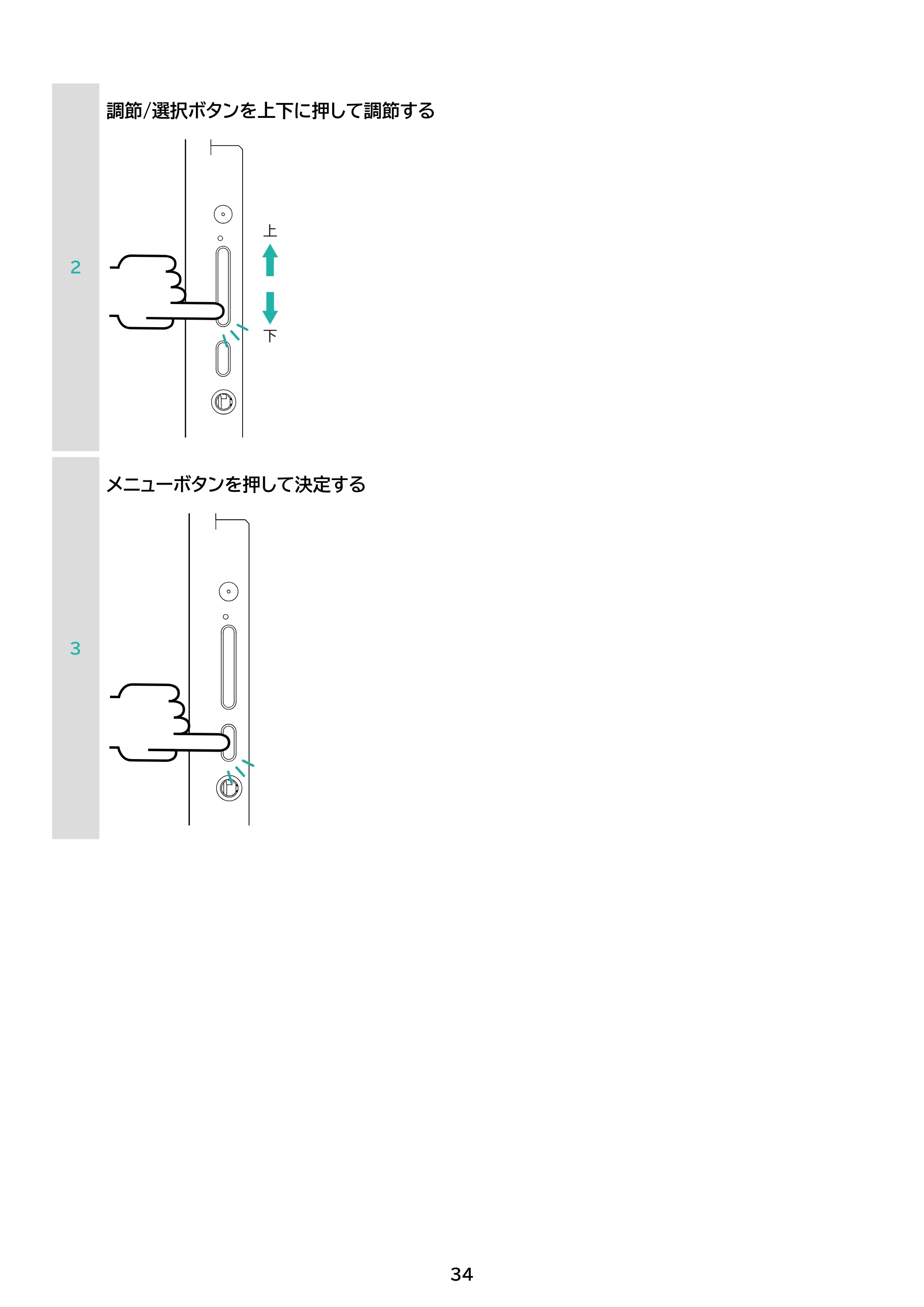 アイリスオーヤマ DP-EF184S 取扱説明書 — 原本ページ — 34ページ