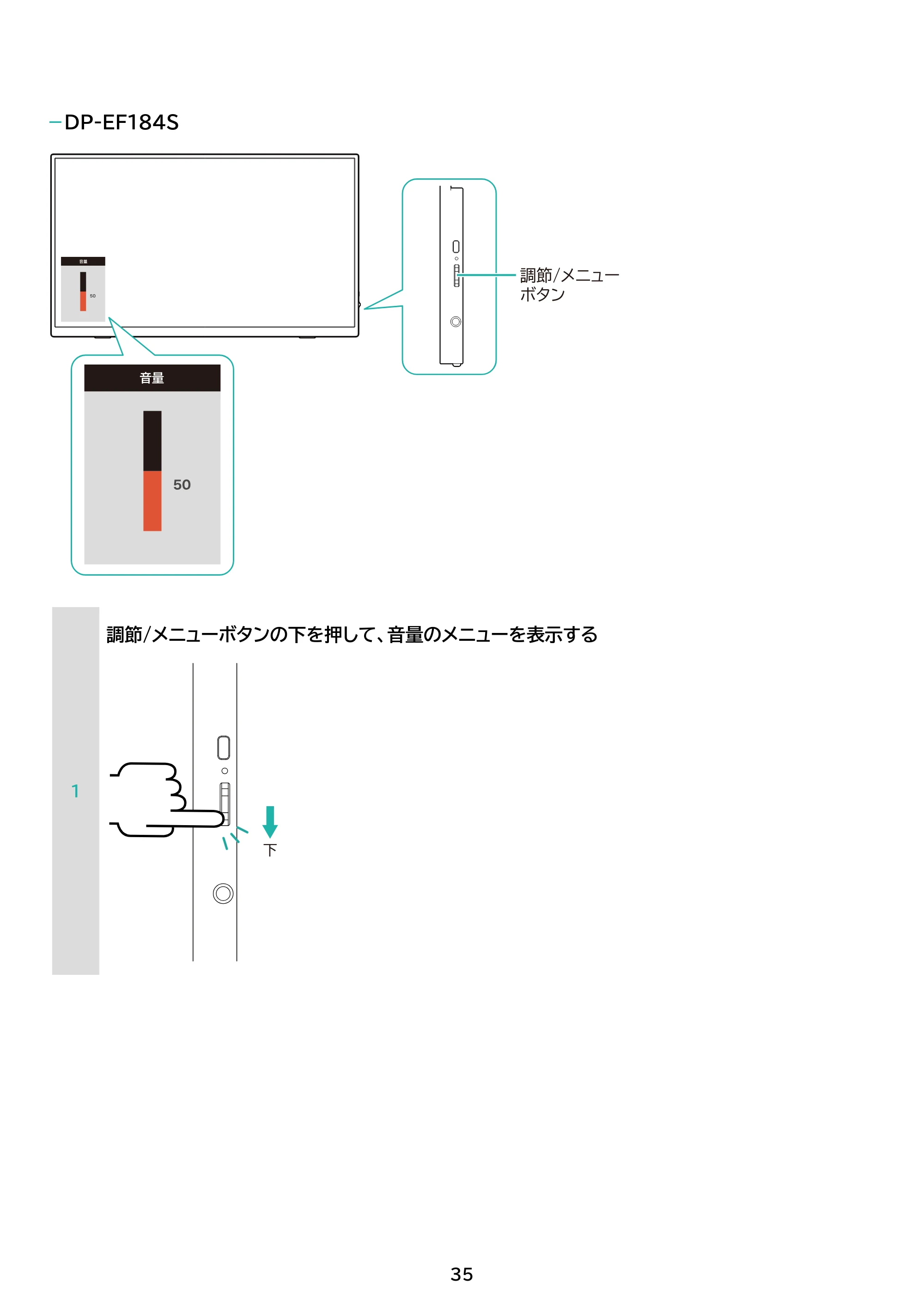 アイリスオーヤマ DP-EF184S 取扱説明書 — 原本ページ — 35ページ