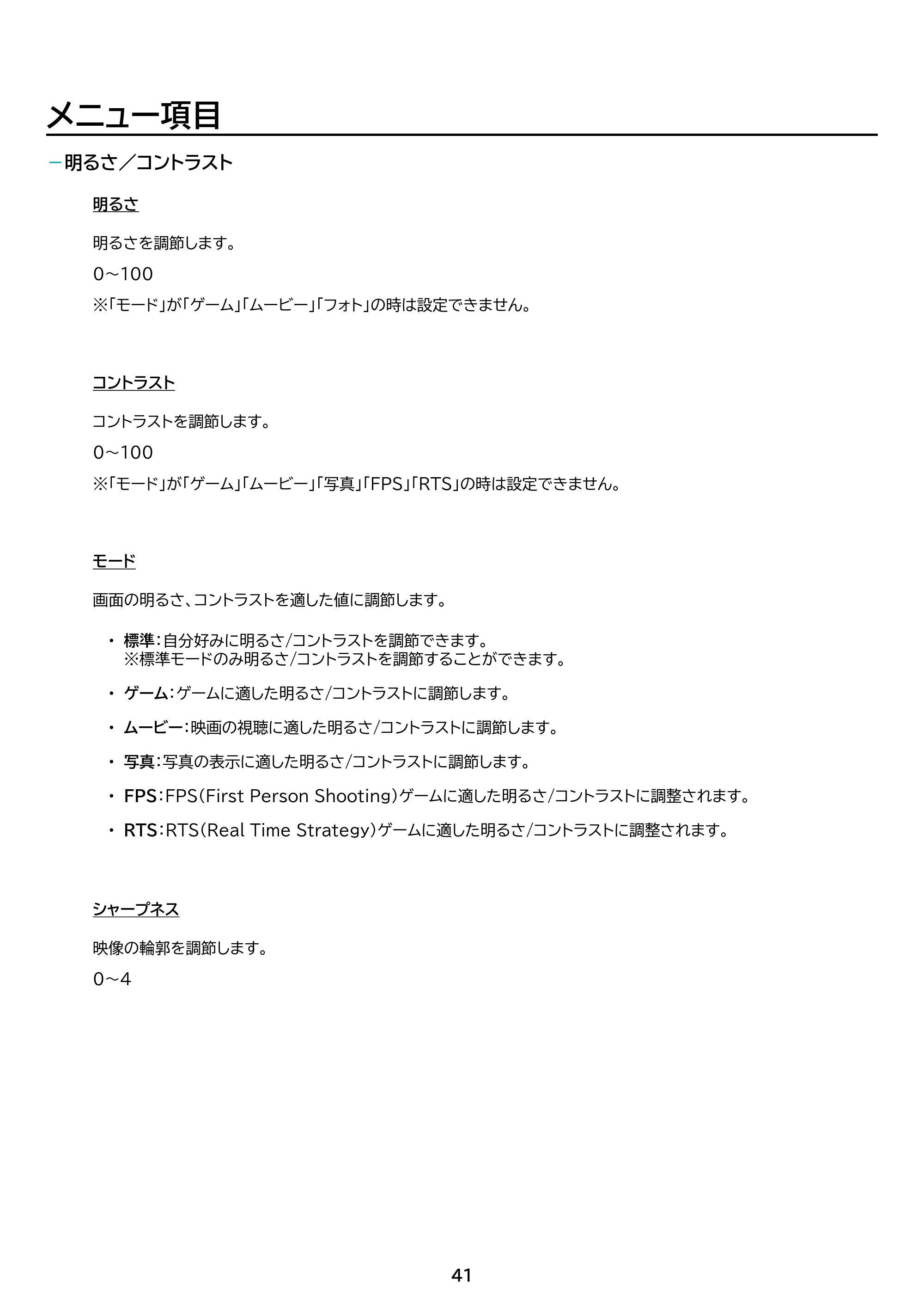 アイリスオーヤマ DP-EF184S 取扱説明書 — 原本ページ — 41ページ
