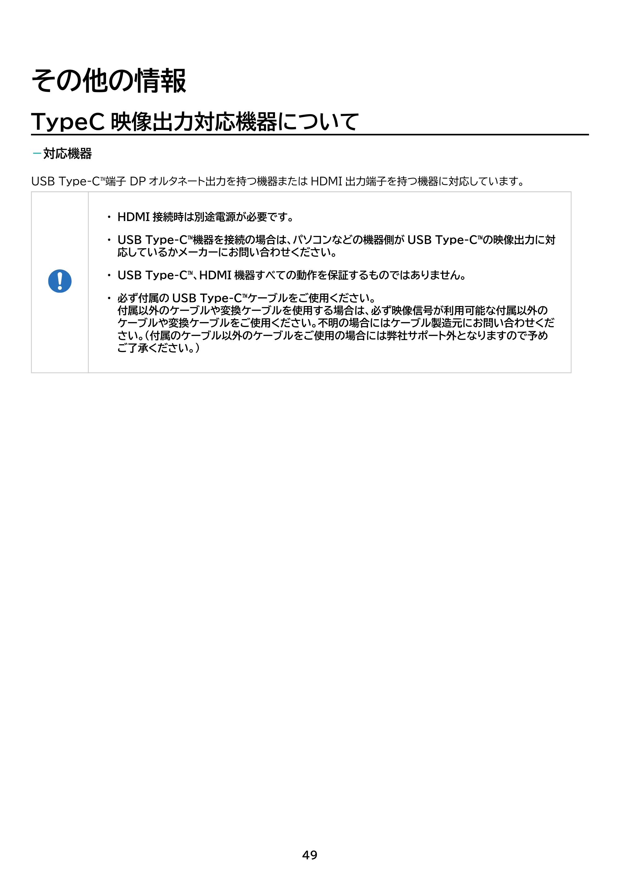 アイリスオーヤマ DP-EF184S 取扱説明書 — 原本ページ — 49ページ