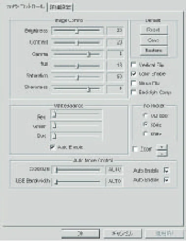 サンワサプライ 900-GC001LG / 900-GC001P 取扱説明書 — 5. AMCAPの操作 — 図版 2-3 — 2ページ