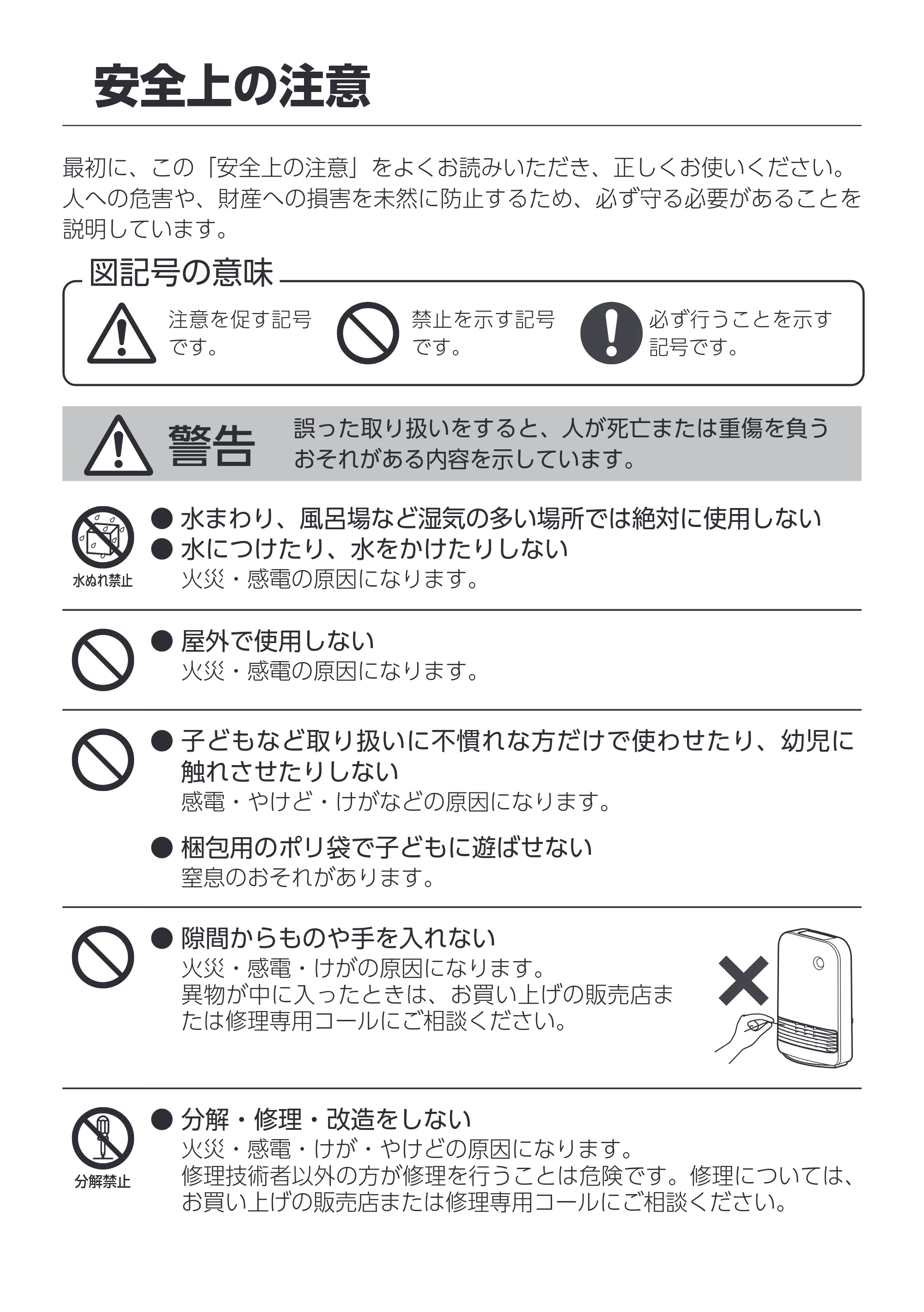 アイリスオーヤマ KCH-DM121 取扱説明書 — 原本ページ — 2ページ