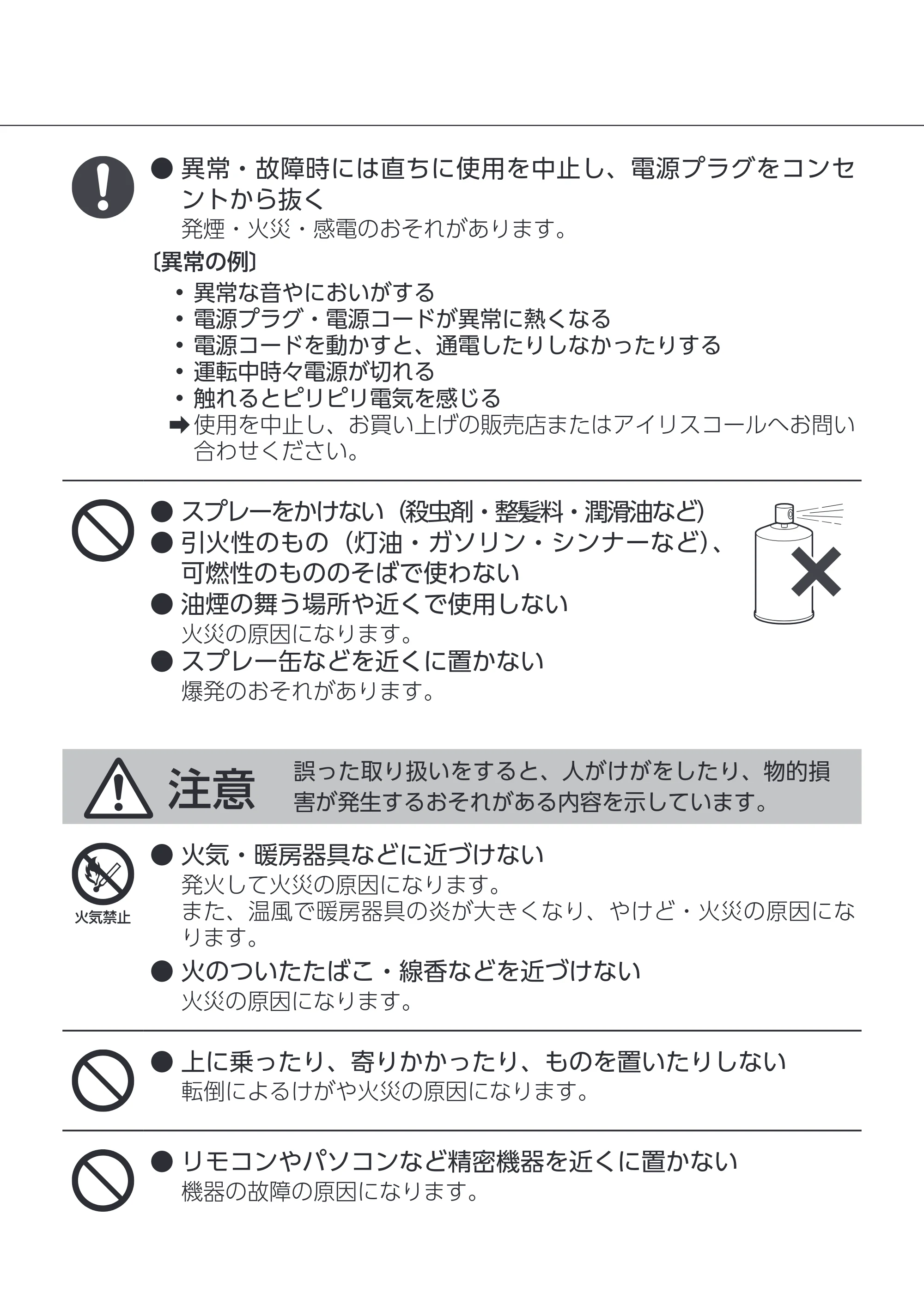 アイリスオーヤマ KCH-DM121 取扱説明書 — 原本ページ — 4ページ