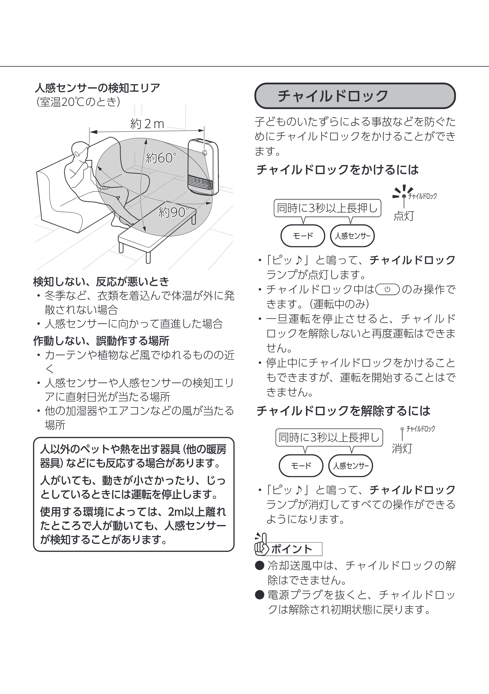 アイリスオーヤマ KCH-DM121 取扱説明書 — 原本ページ — 9ページ