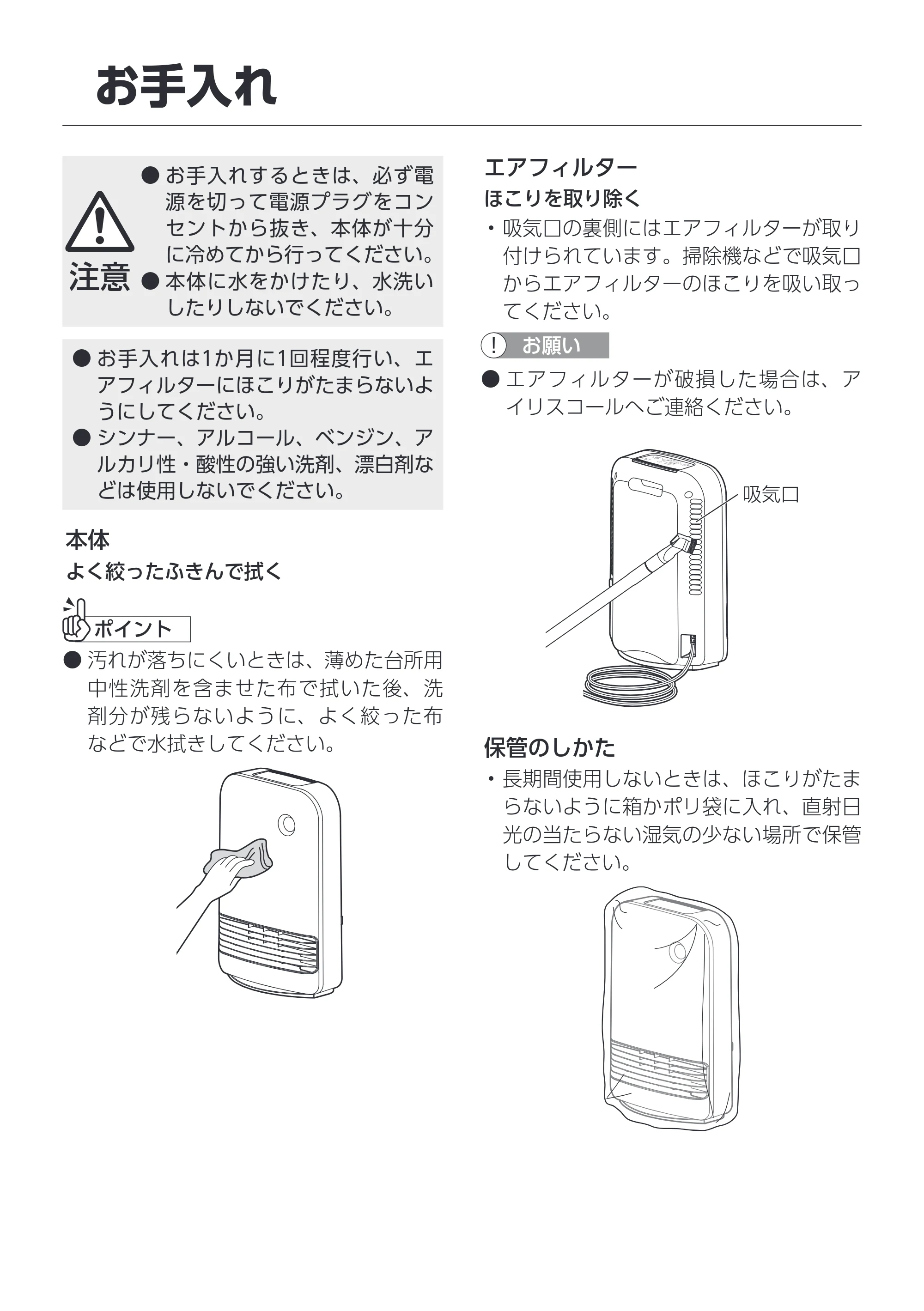 アイリスオーヤマ KCH-DM121 取扱説明書 — 原本ページ — 11ページ